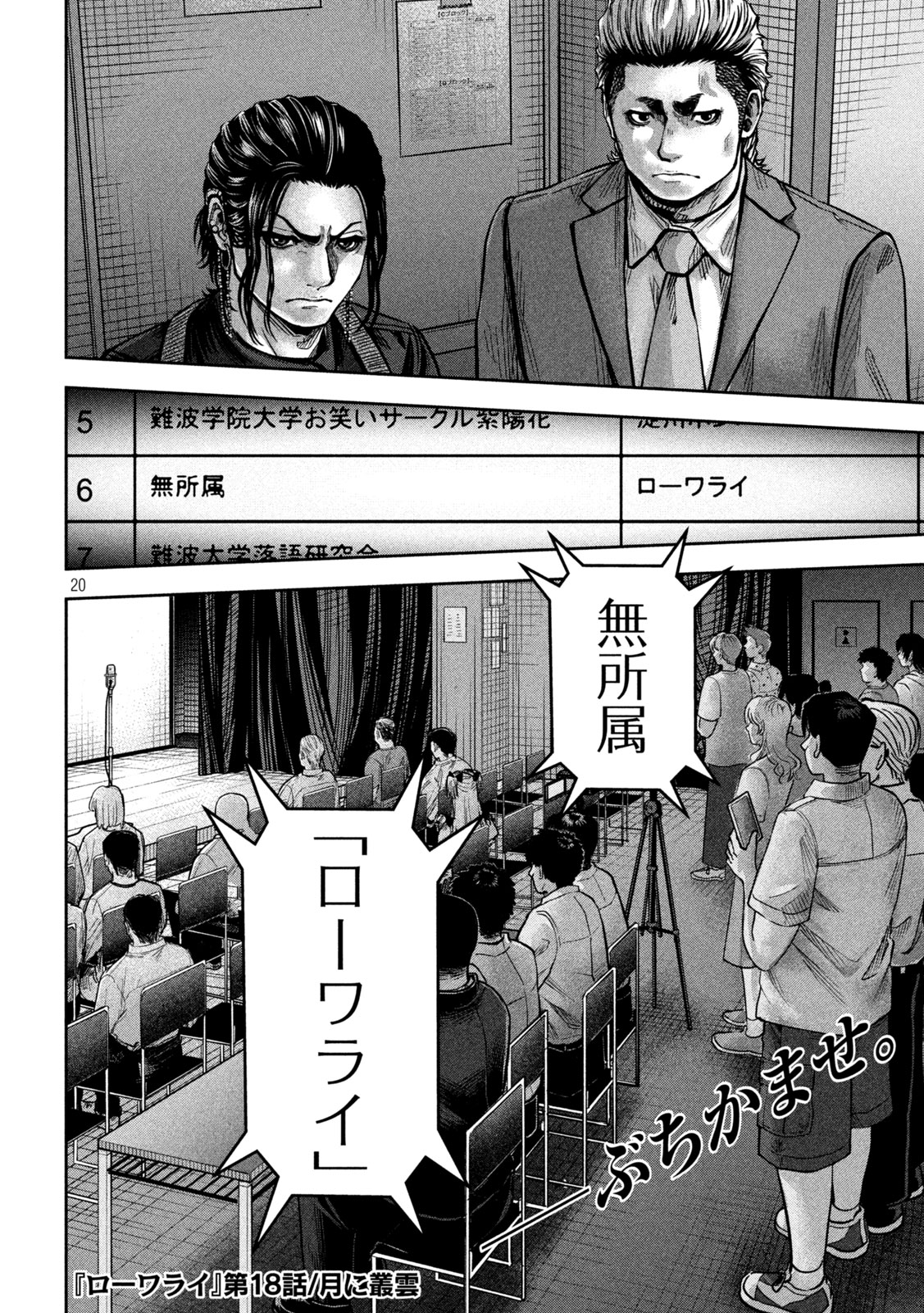 Page 20