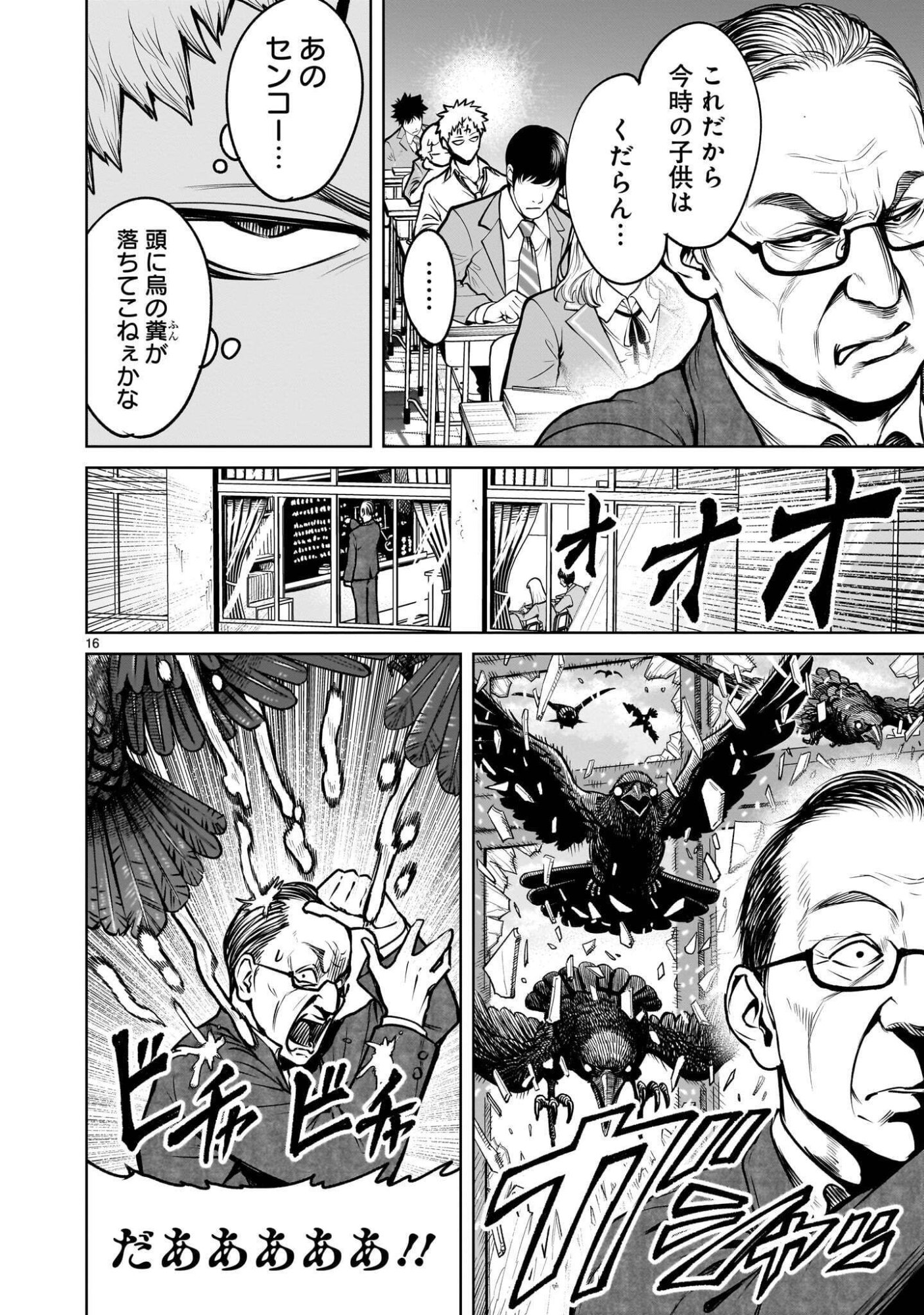 Page 16