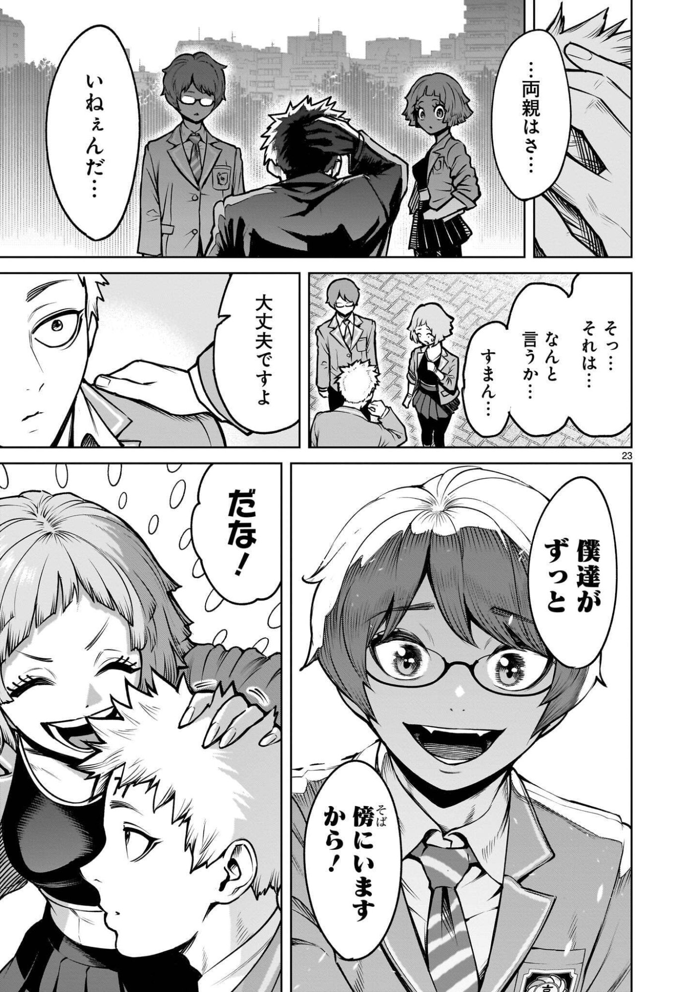 Page 23