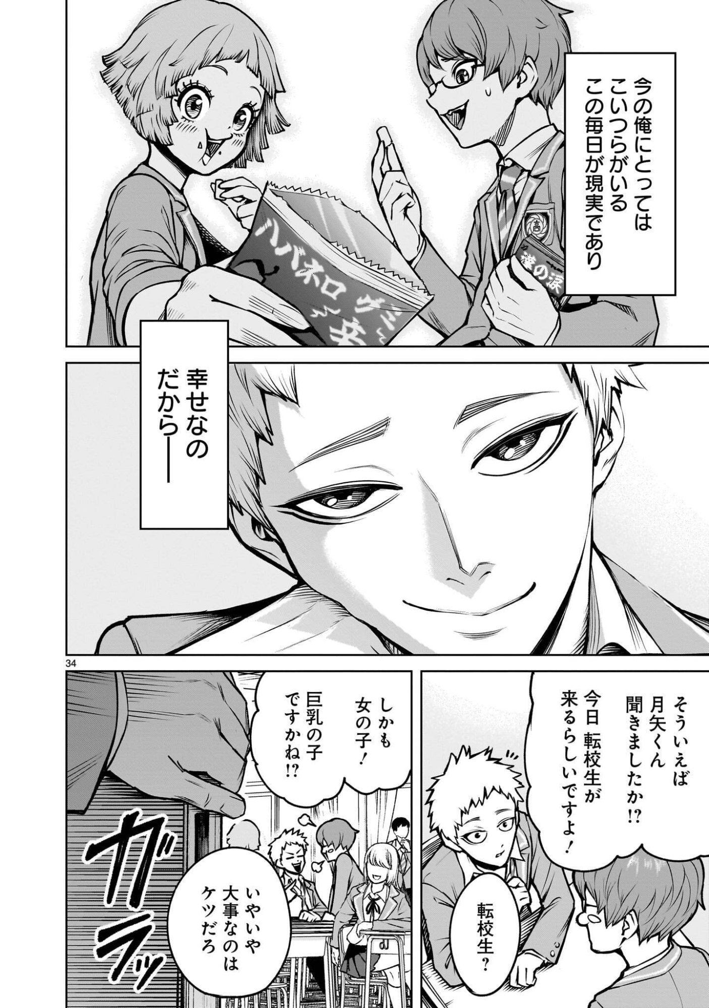 Page 34