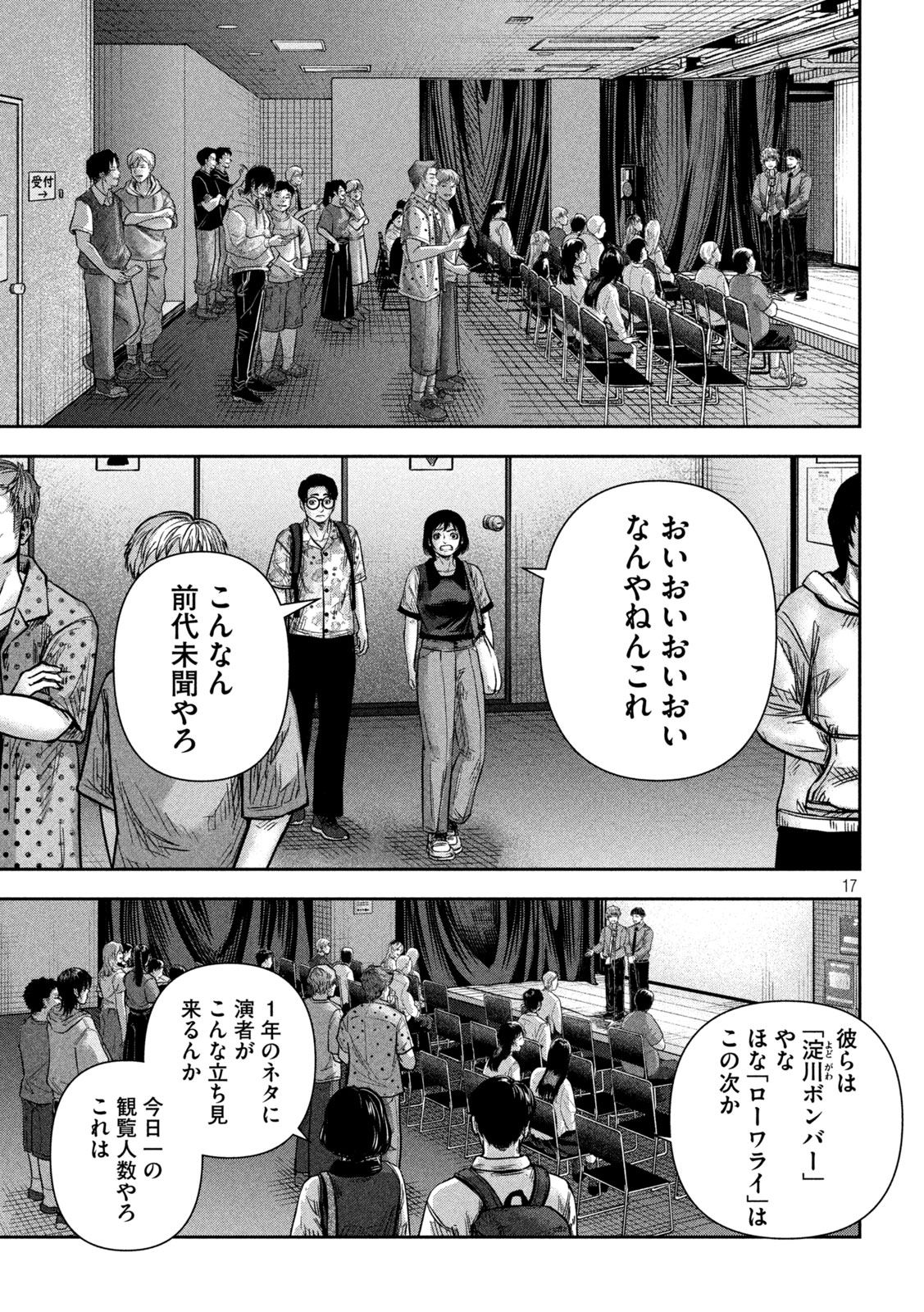 Page 17