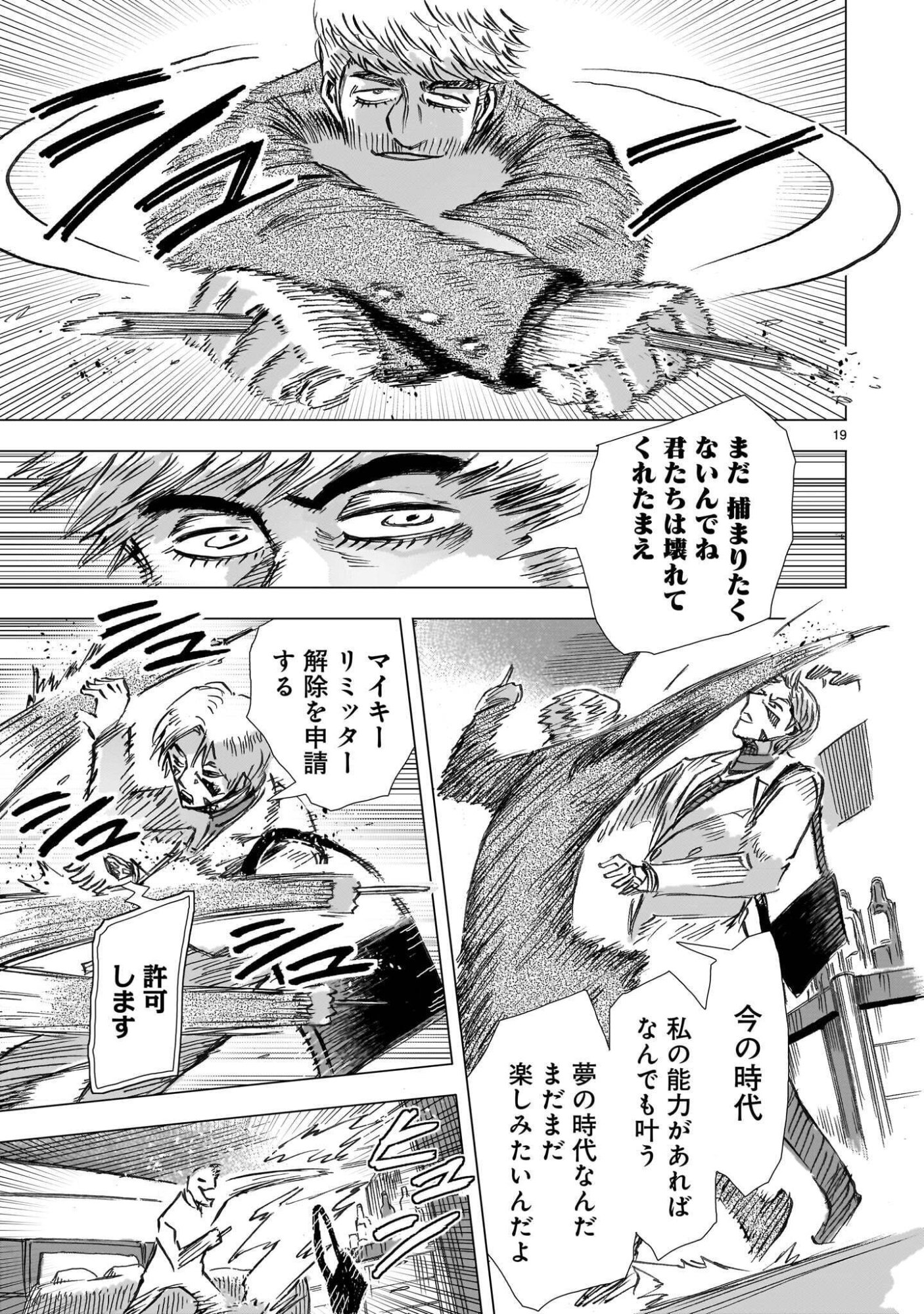 Page 19