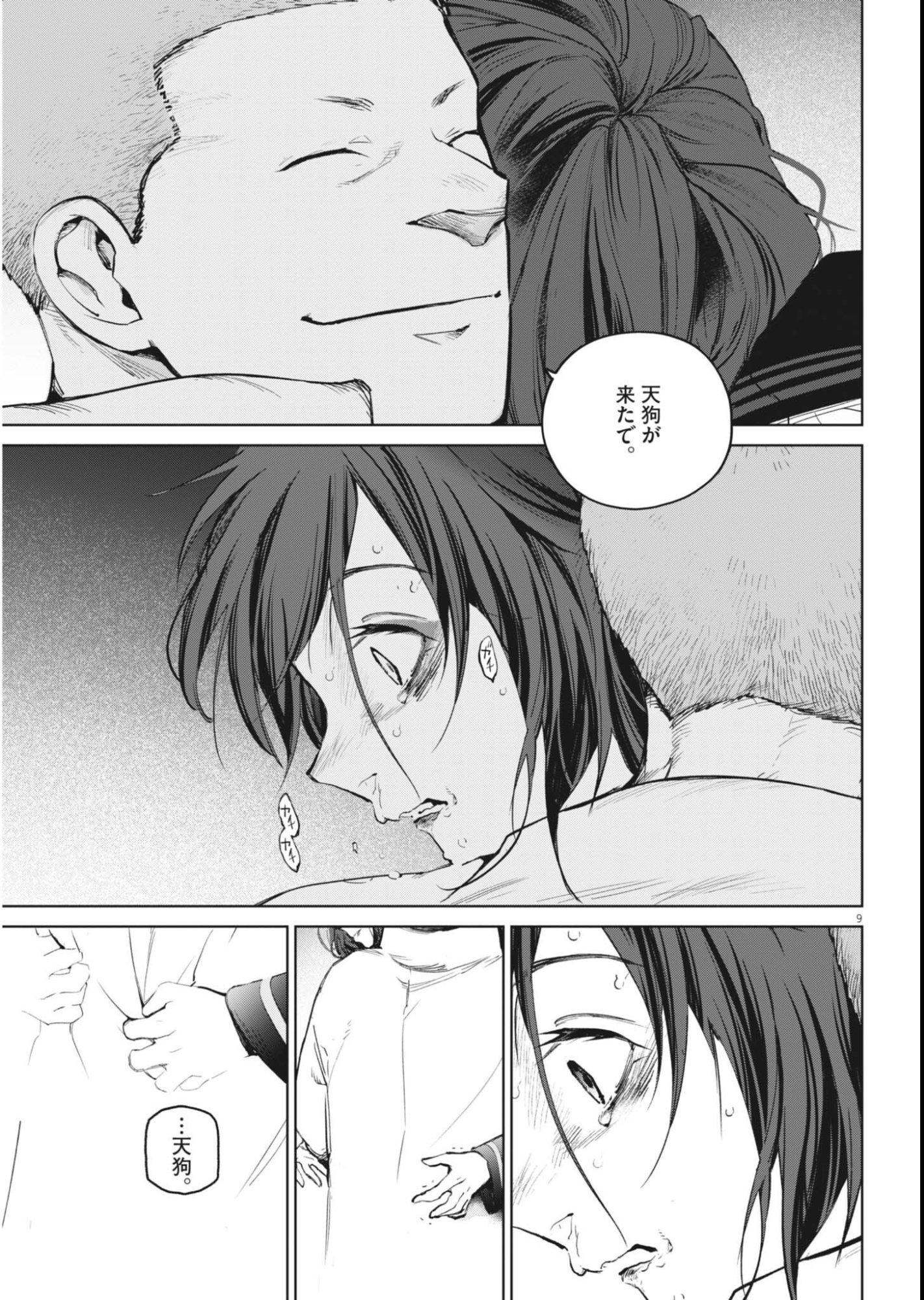 Page 9