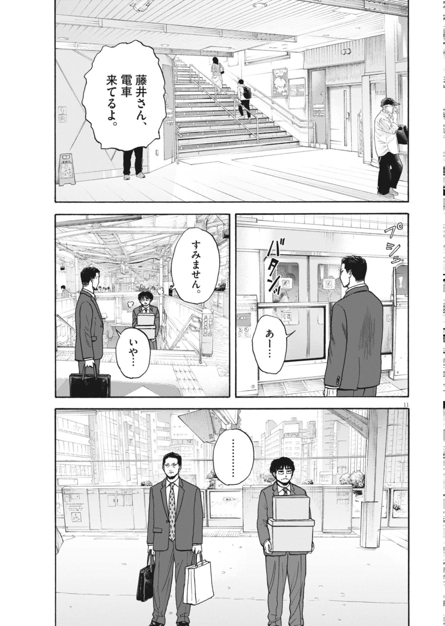 Page 11