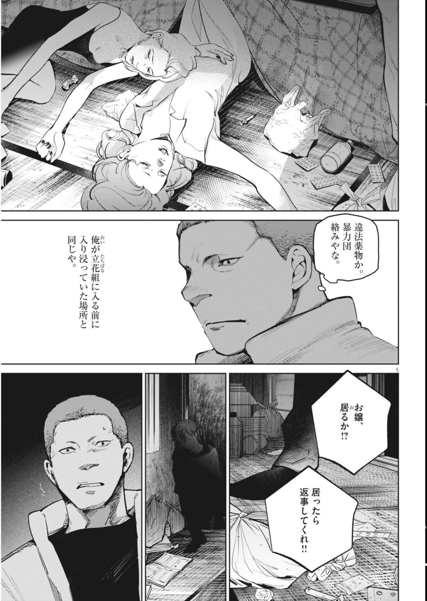 Page 5