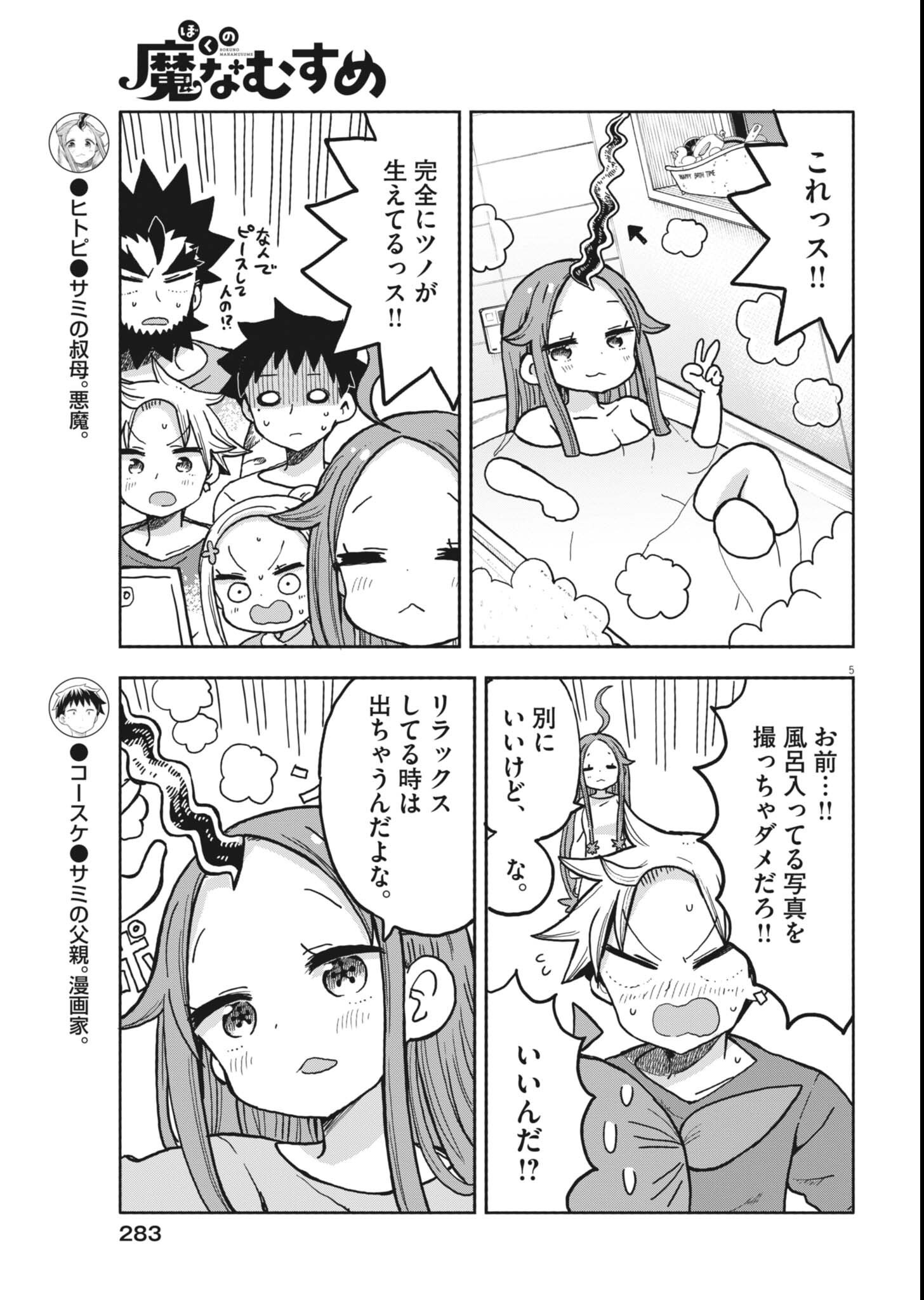 Page 5