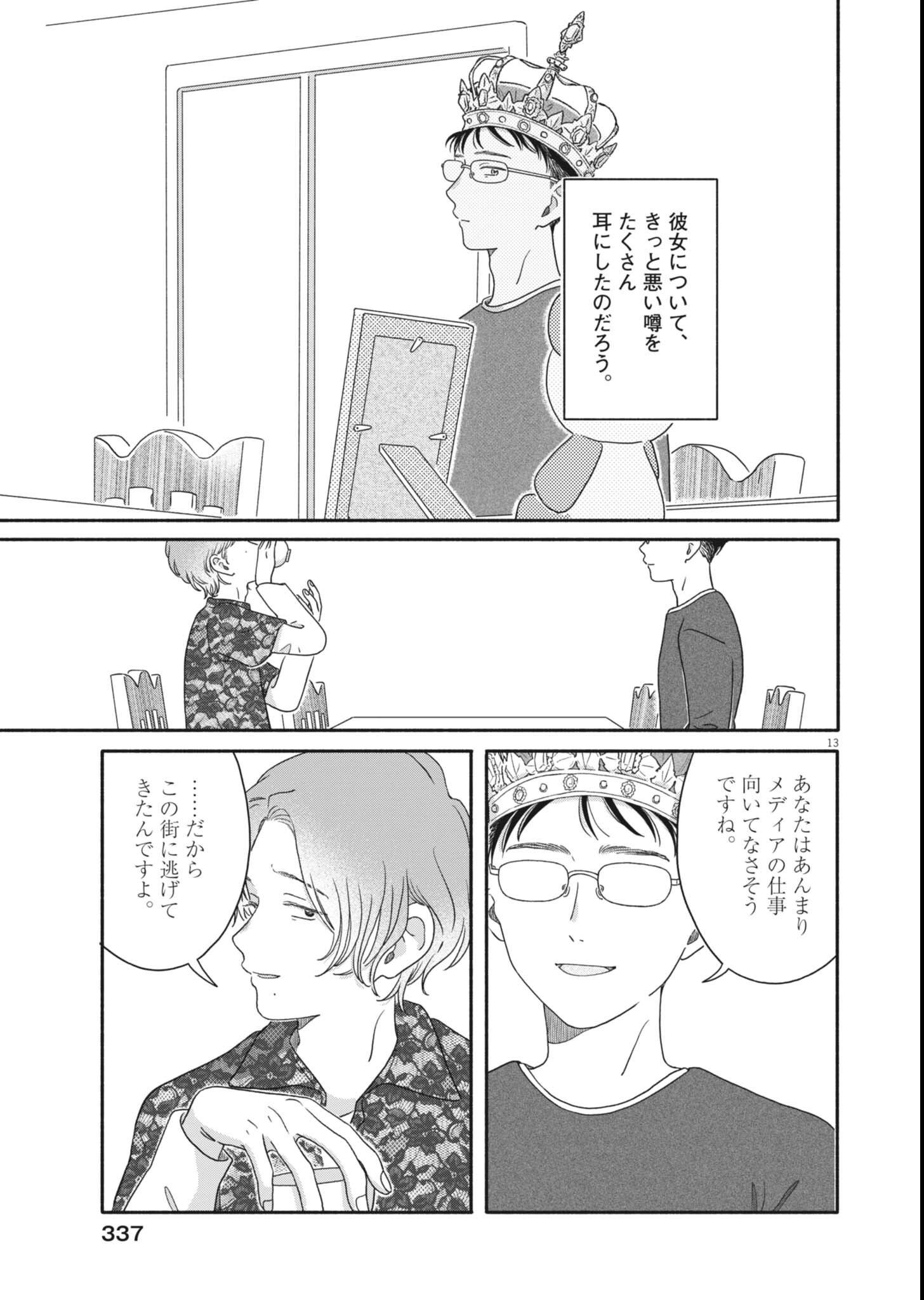 Page 13