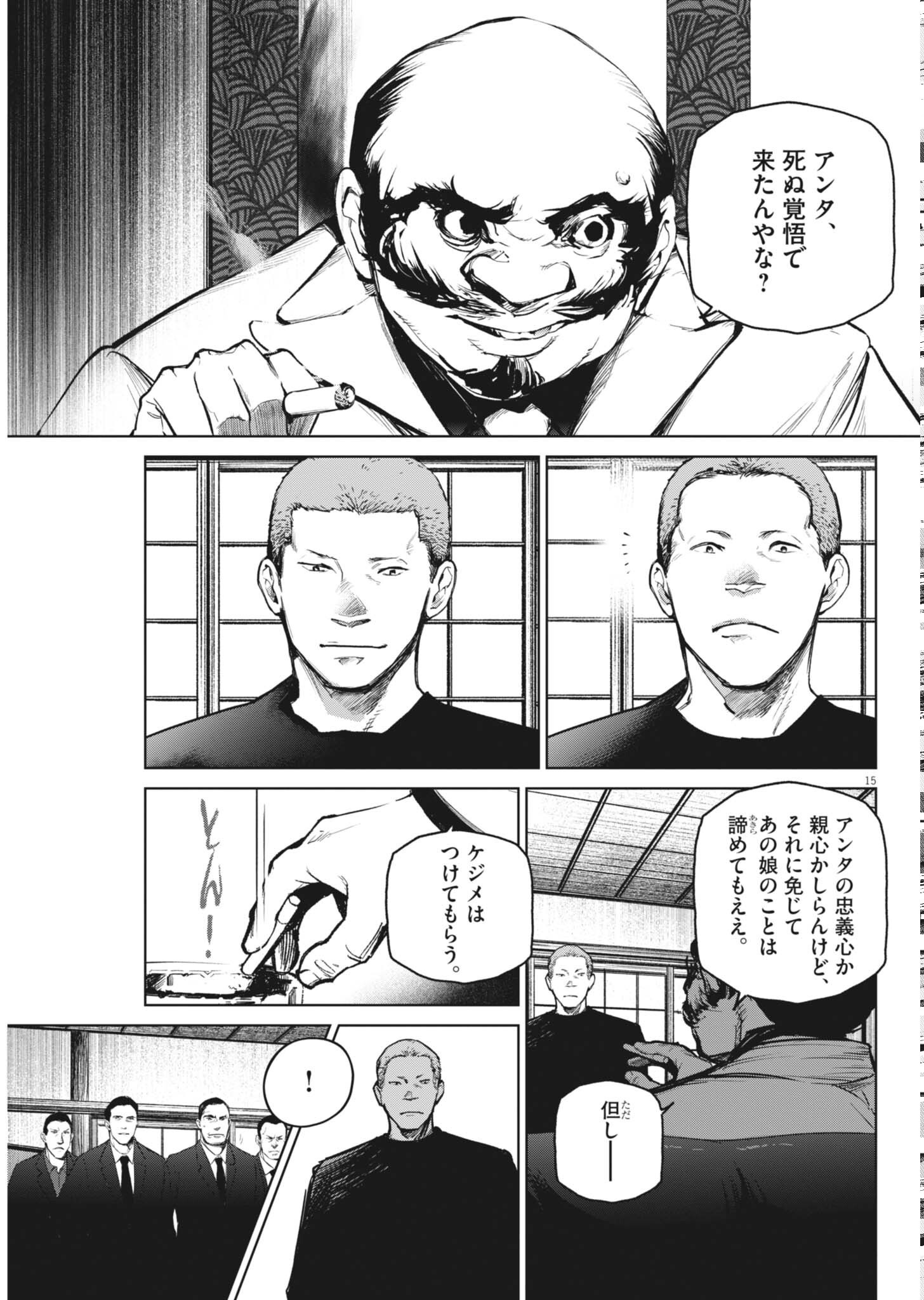 Page 15
