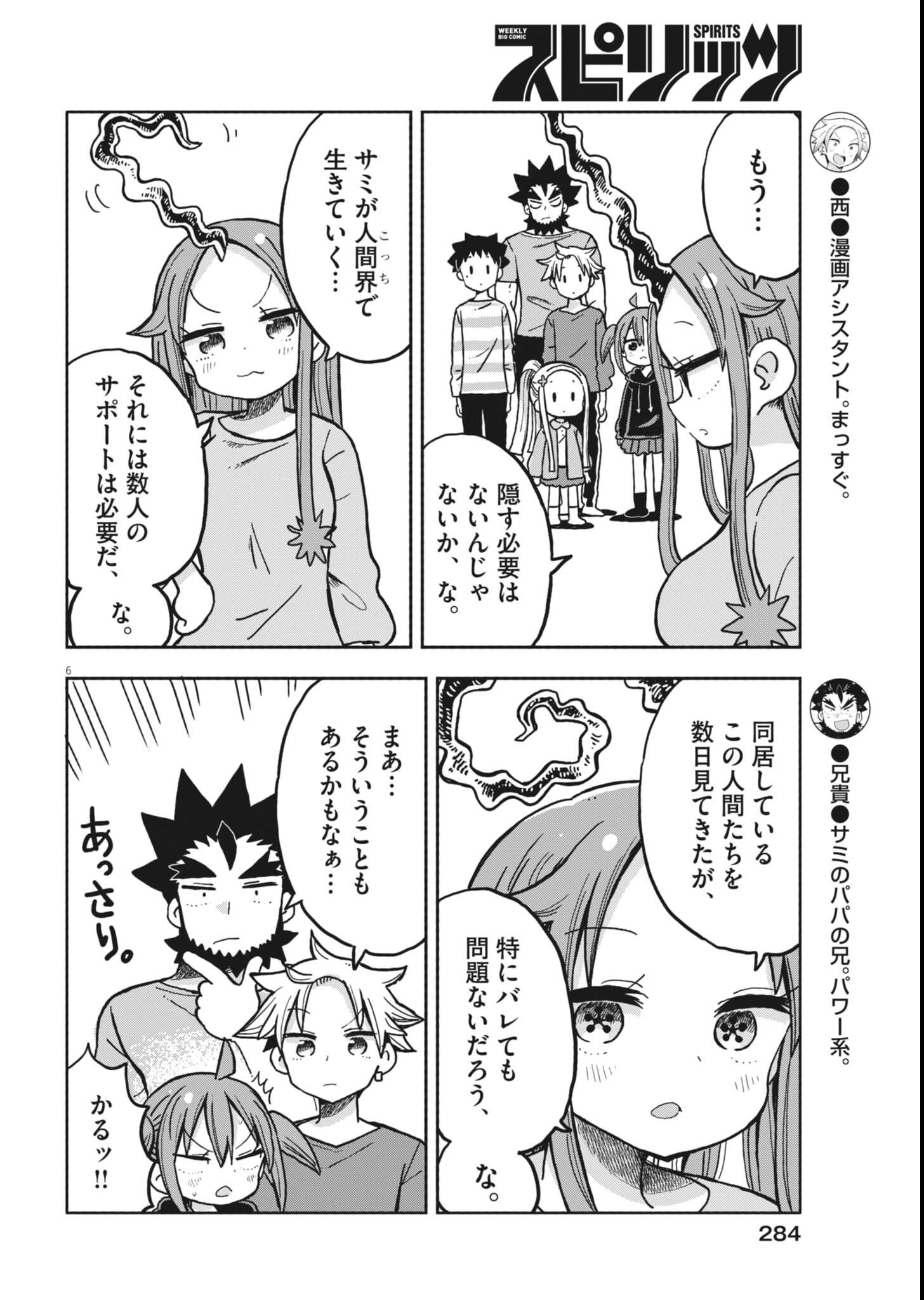 Page 6