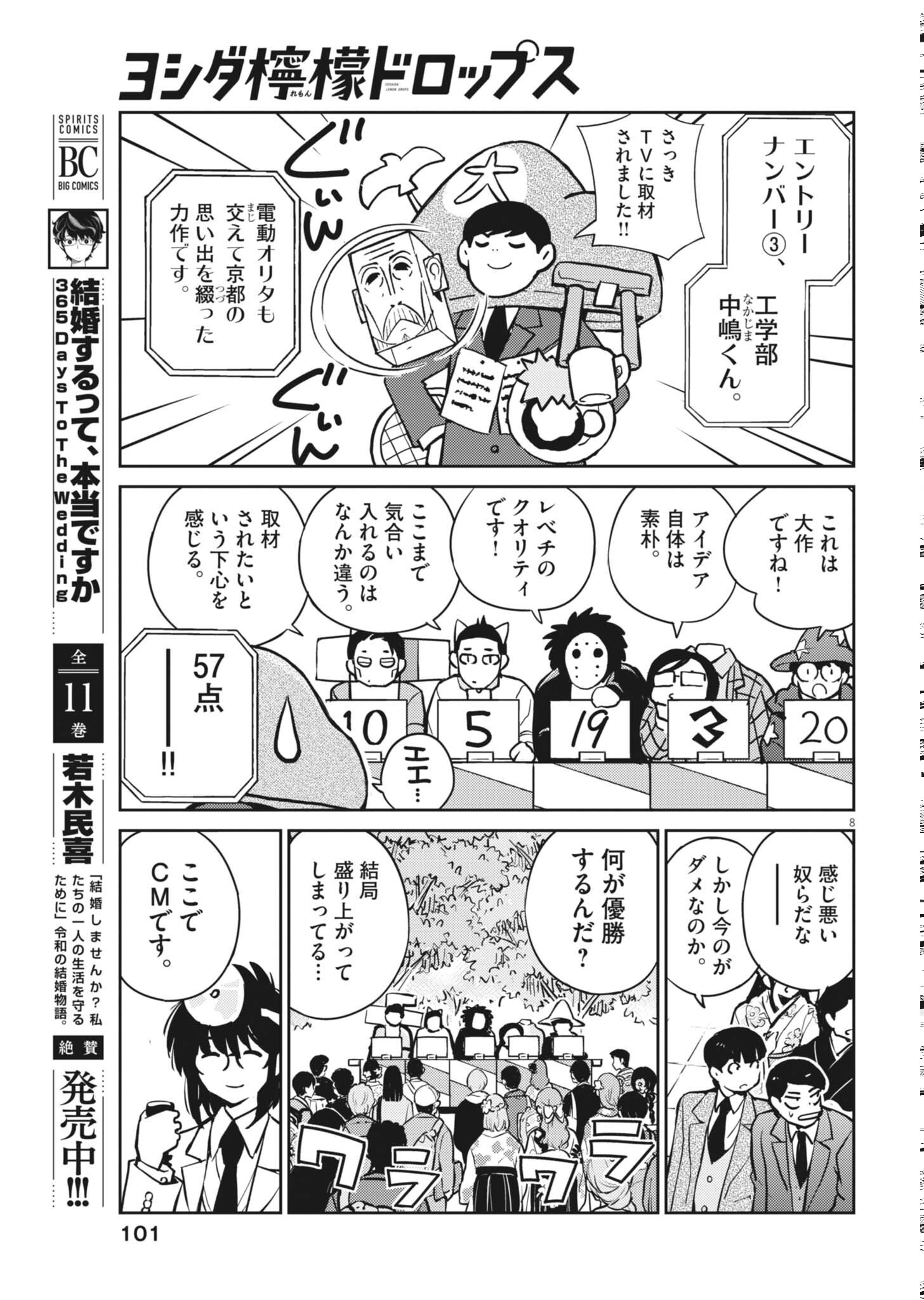 Page 8