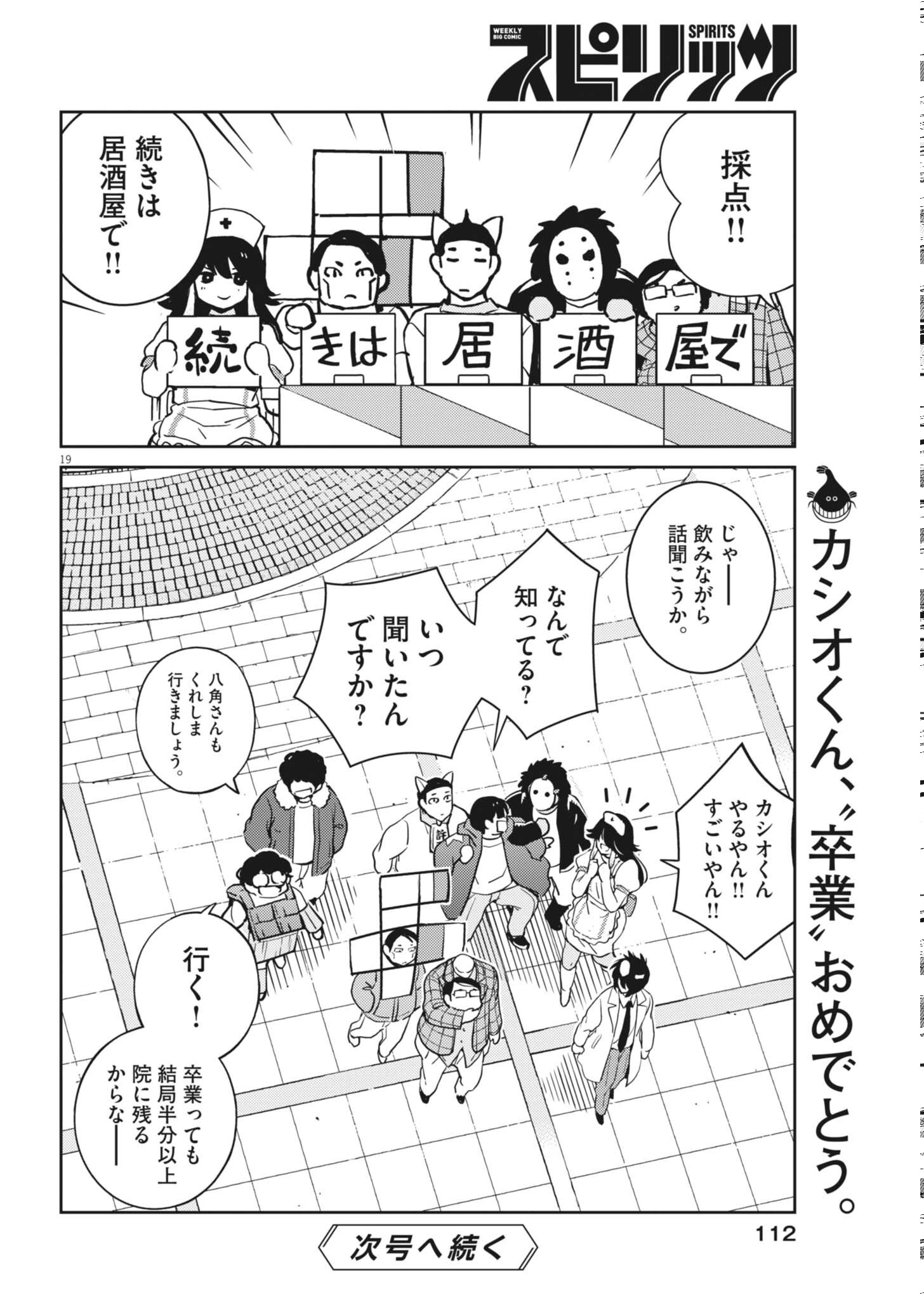 Page 19