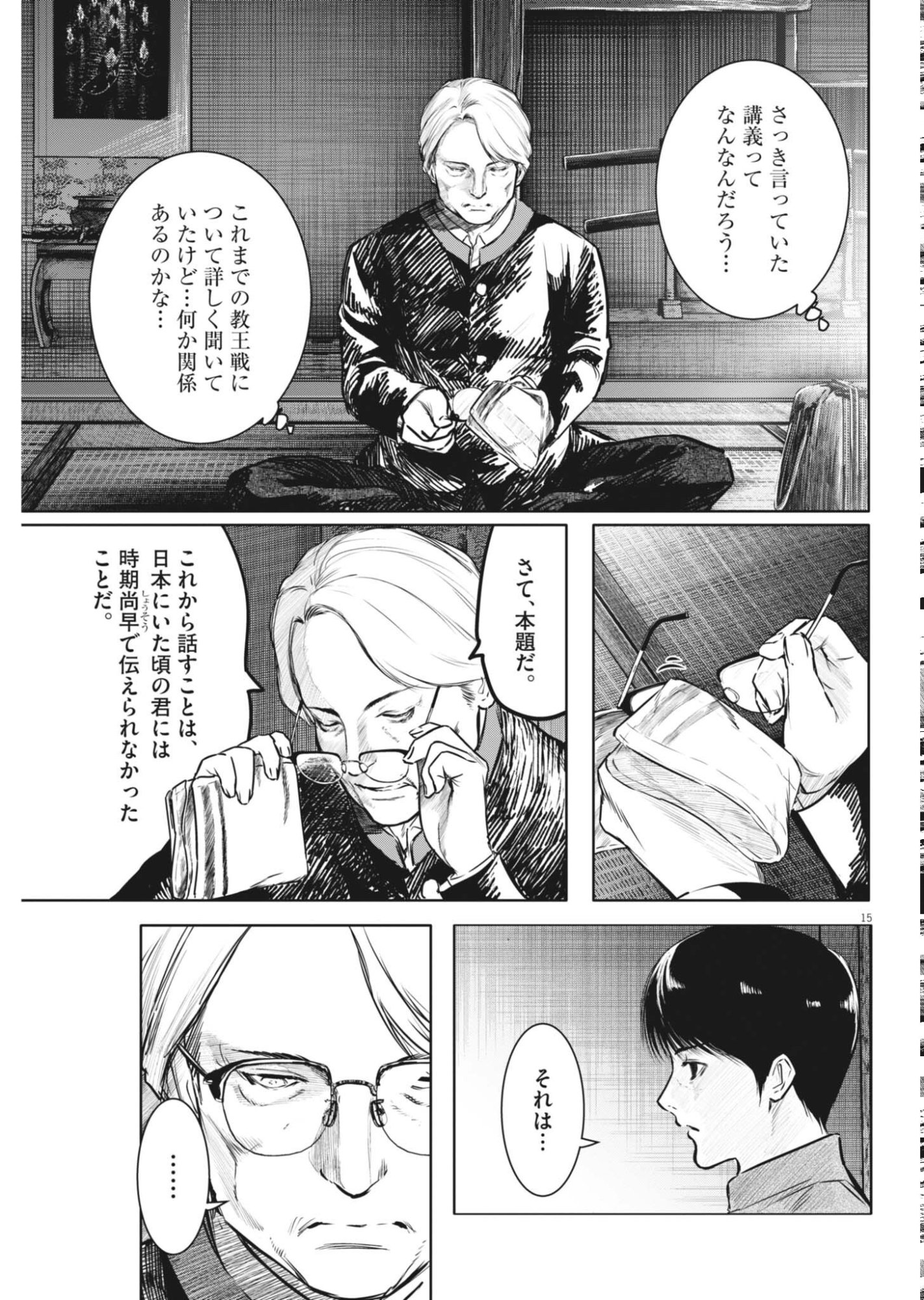 Page 15