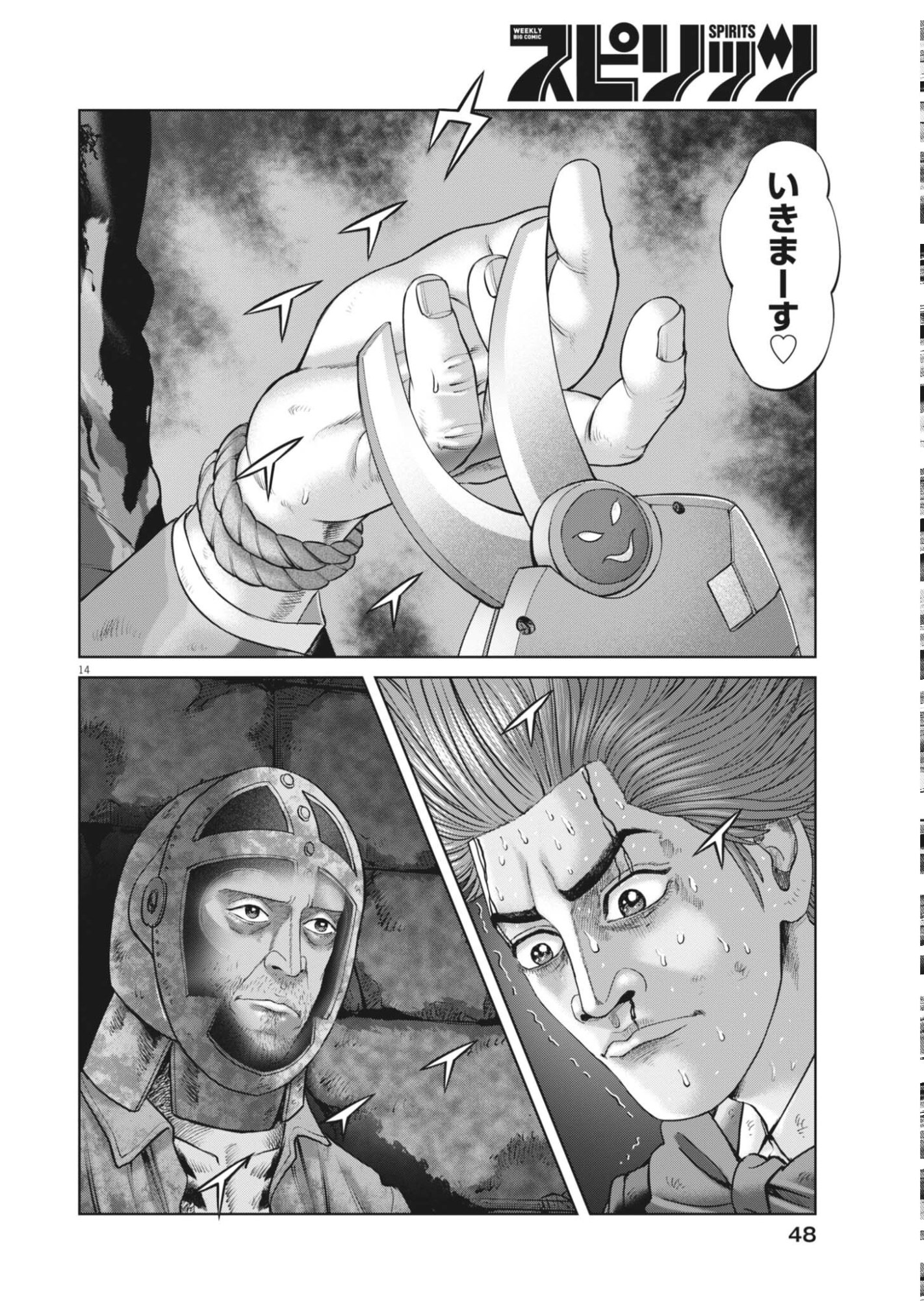 Page 14