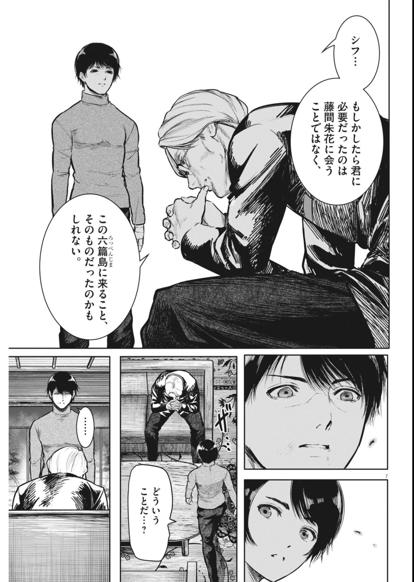Page 7