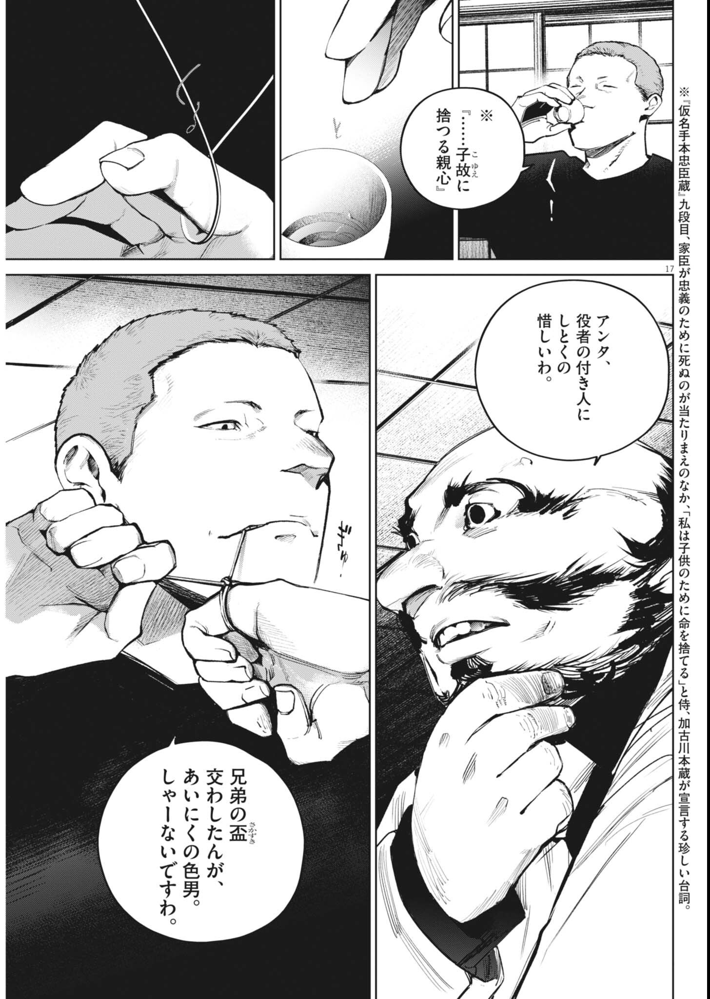 Page 17