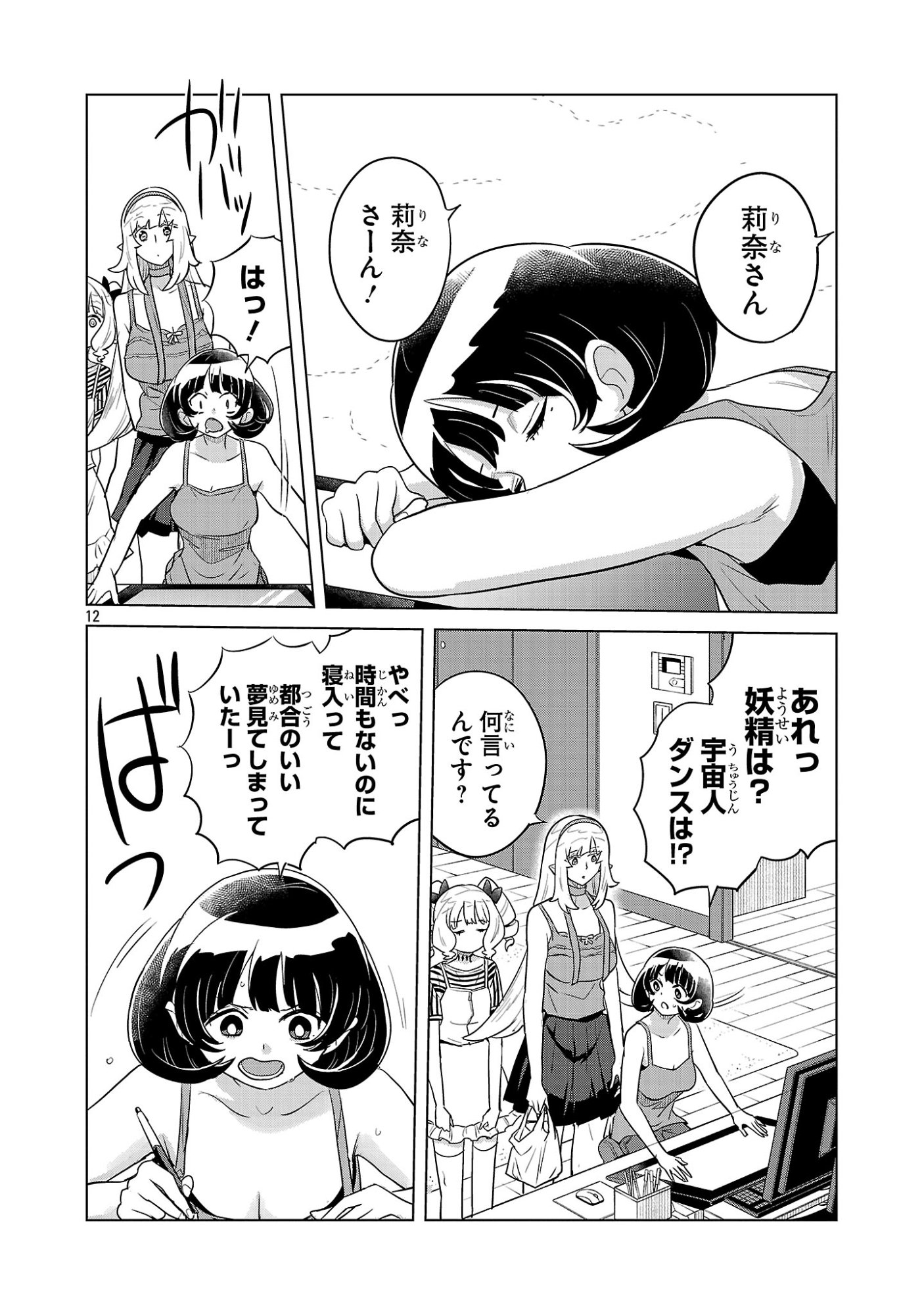 Page 12
