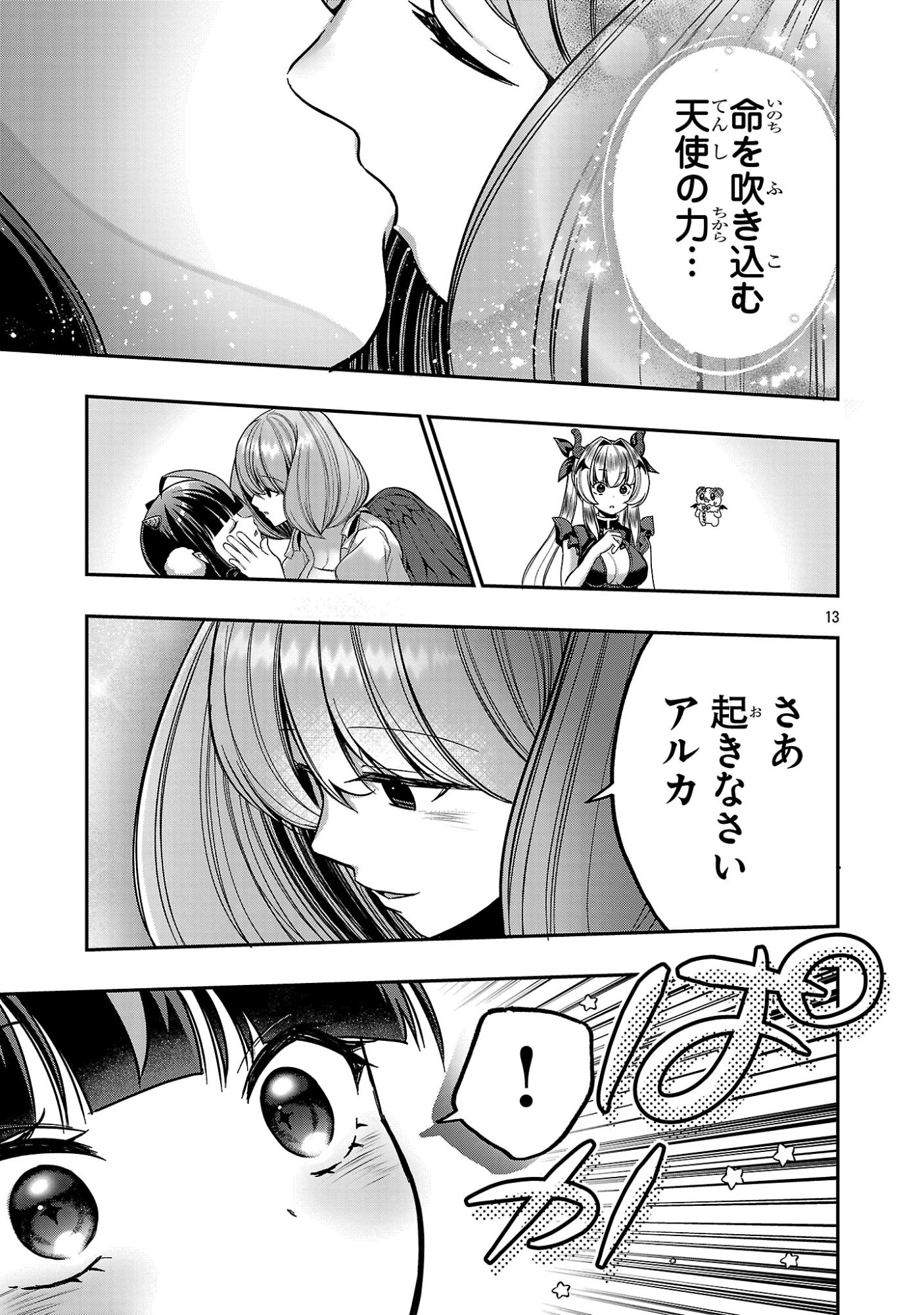 Page 13