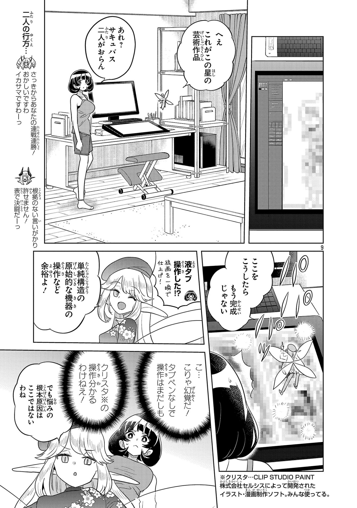 Page 9