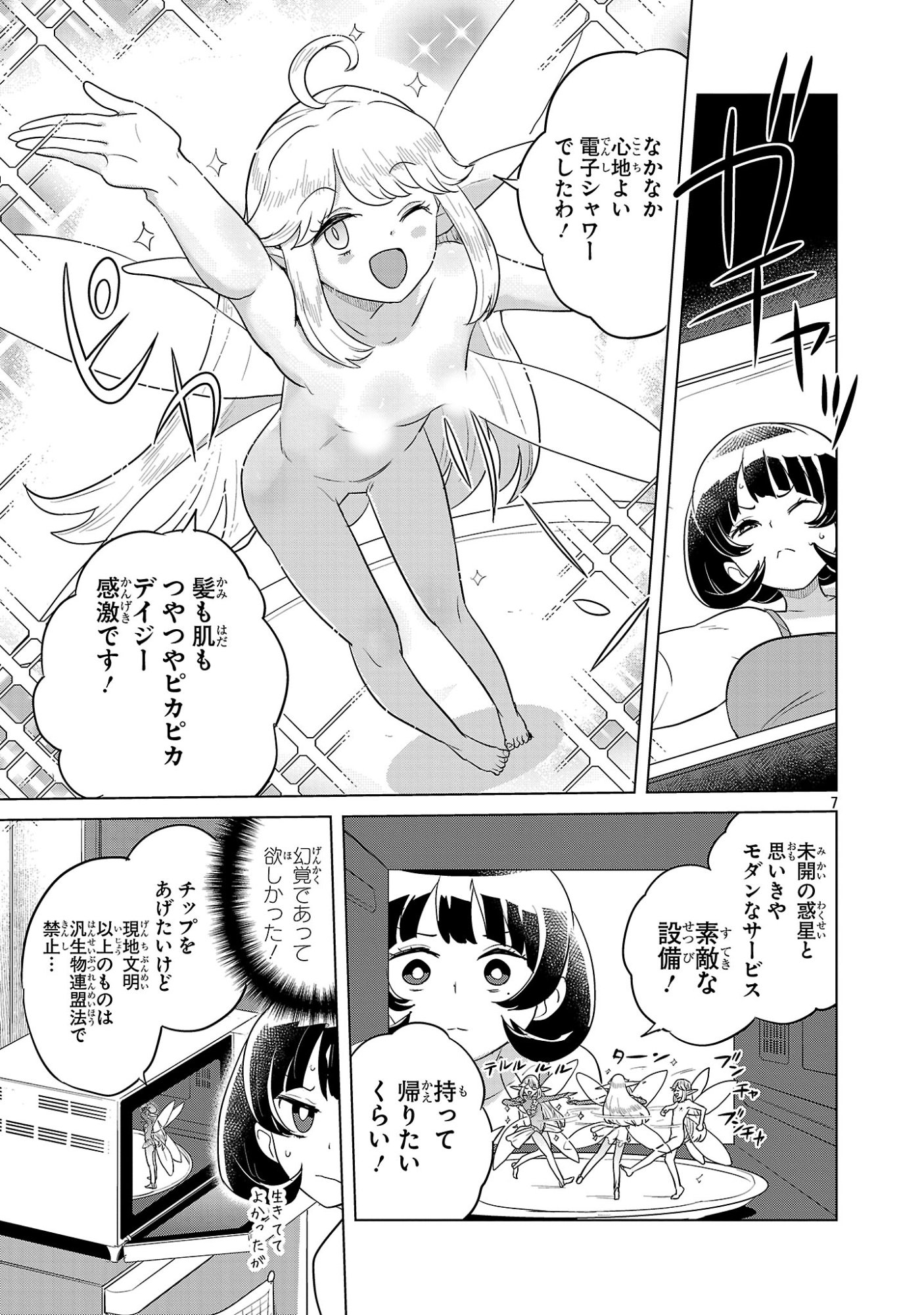 Page 7