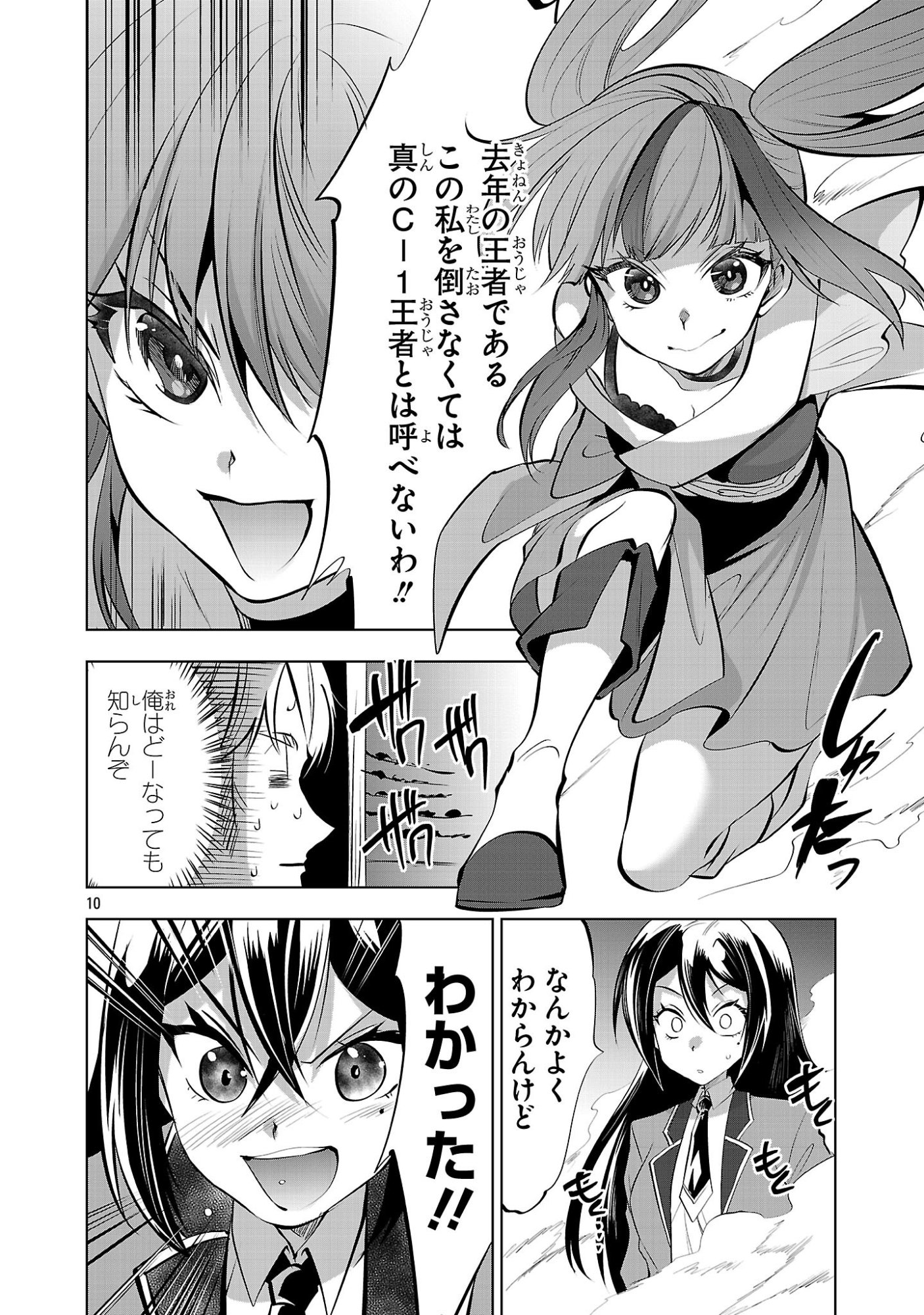 Page 10