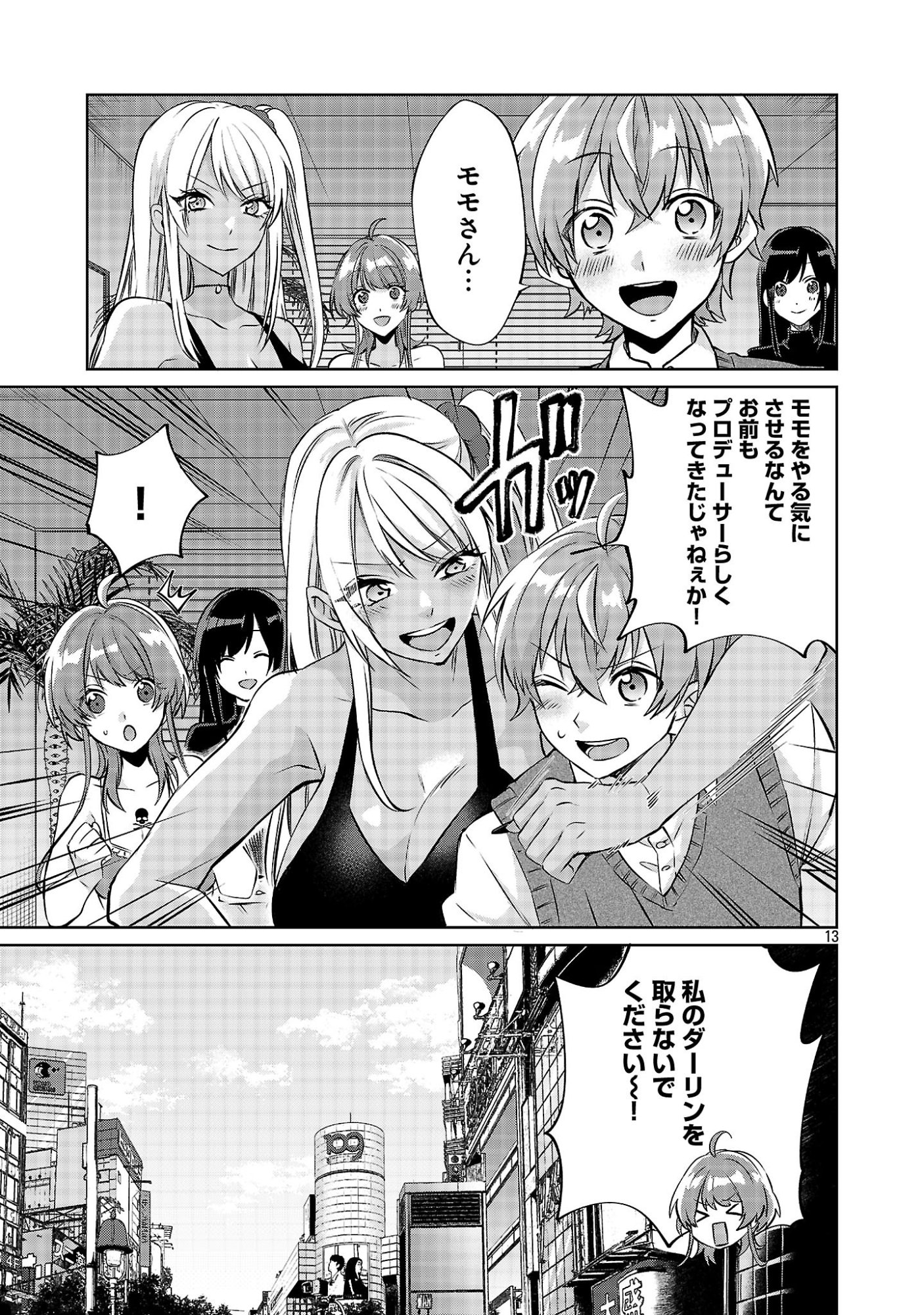 Page 13
