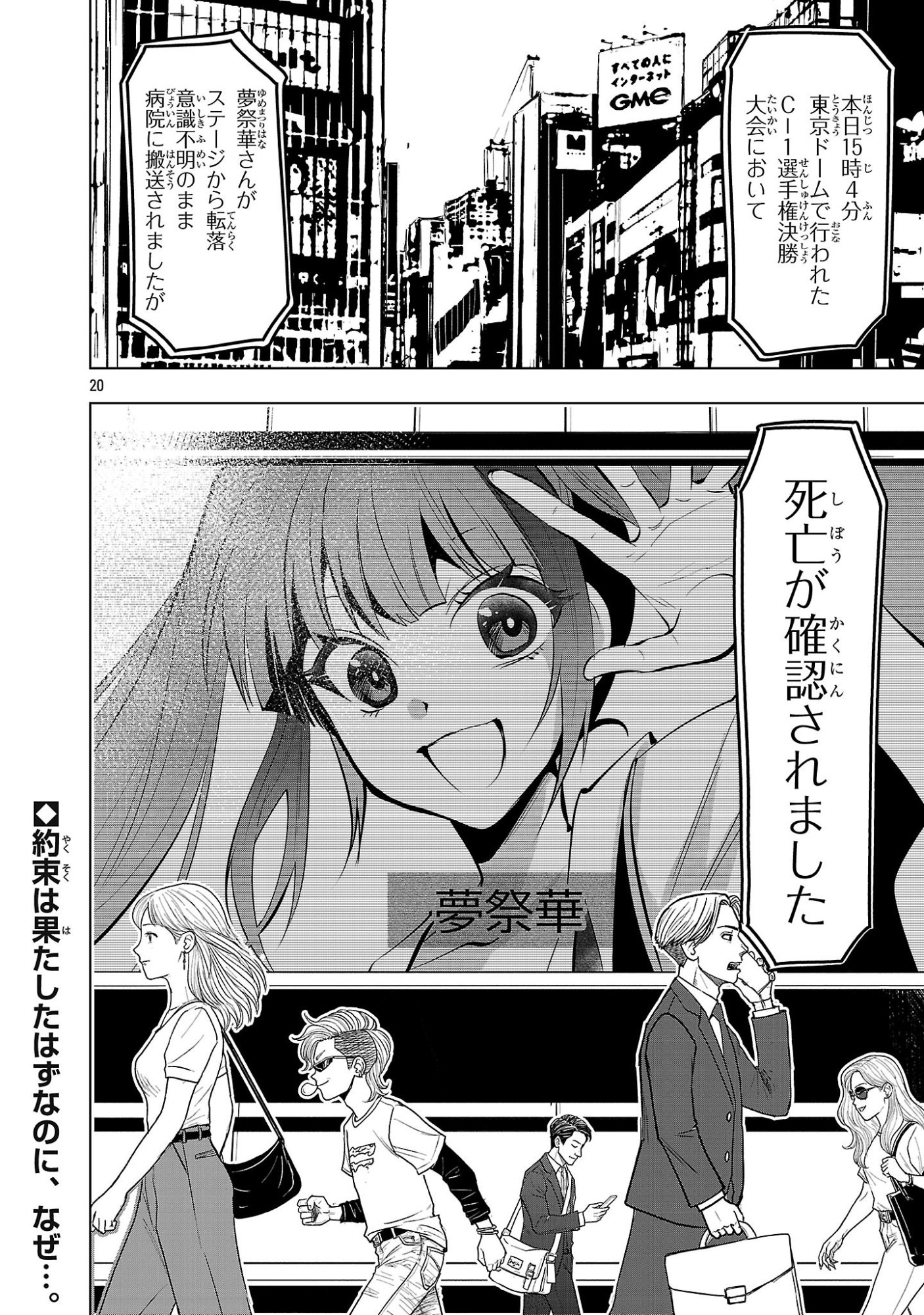 Page 20