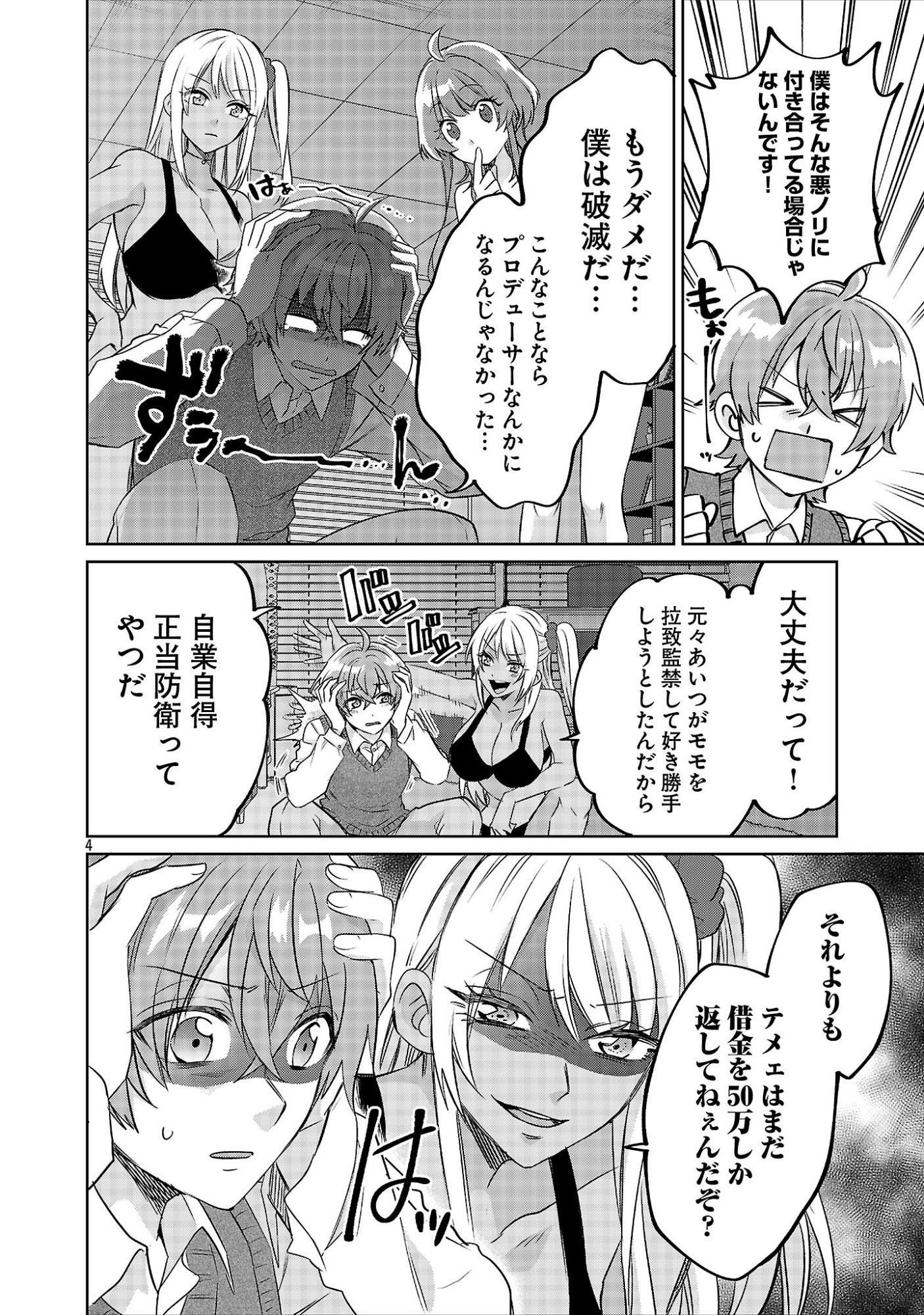 Page 4