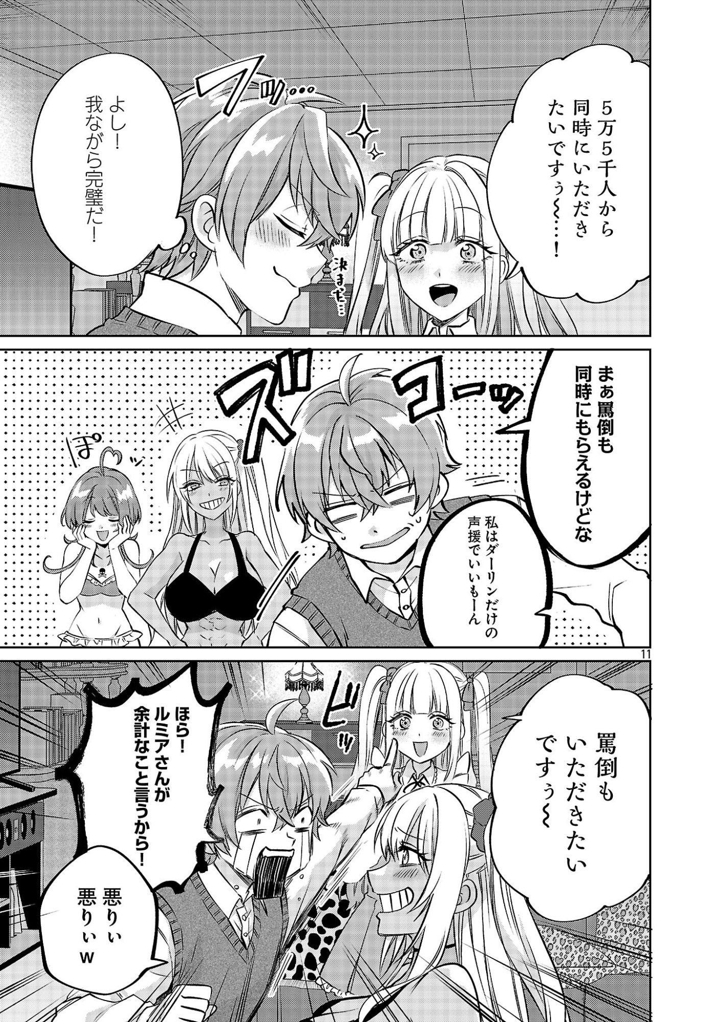 Page 11