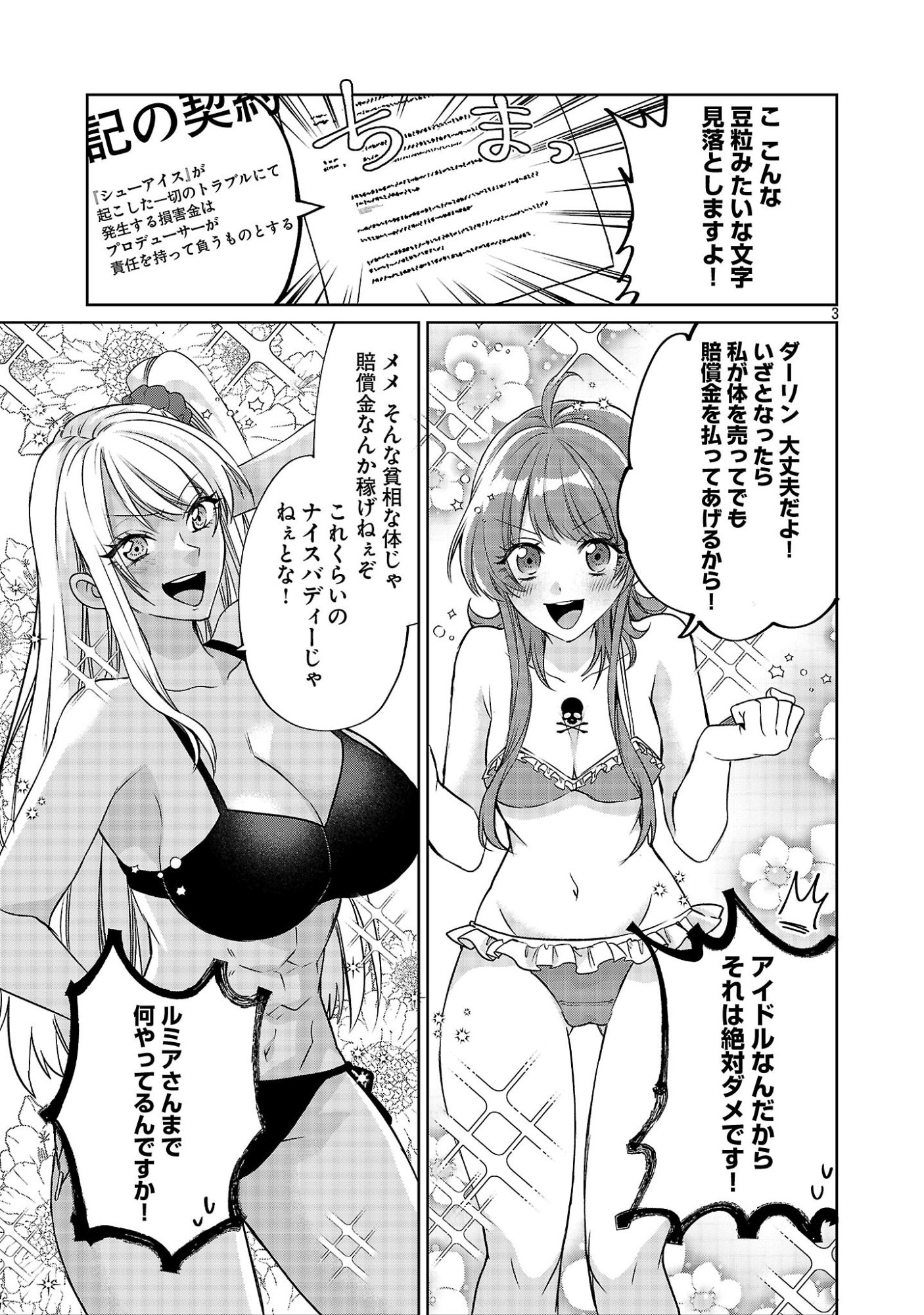 Page 3