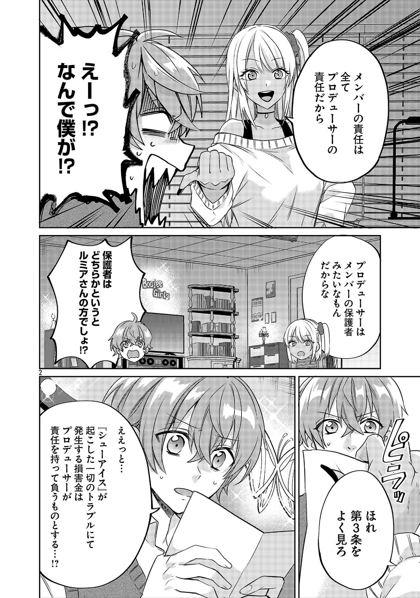 Page 2