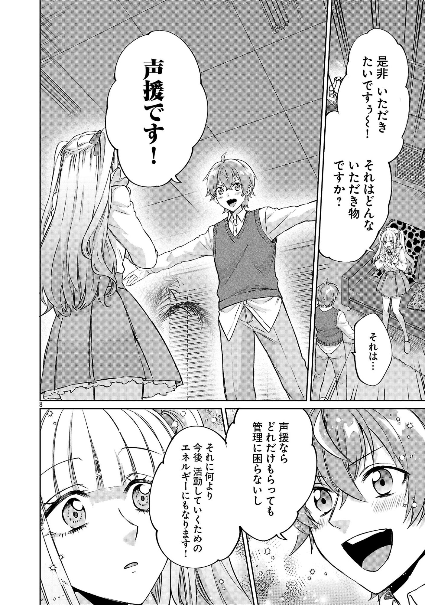 Page 8