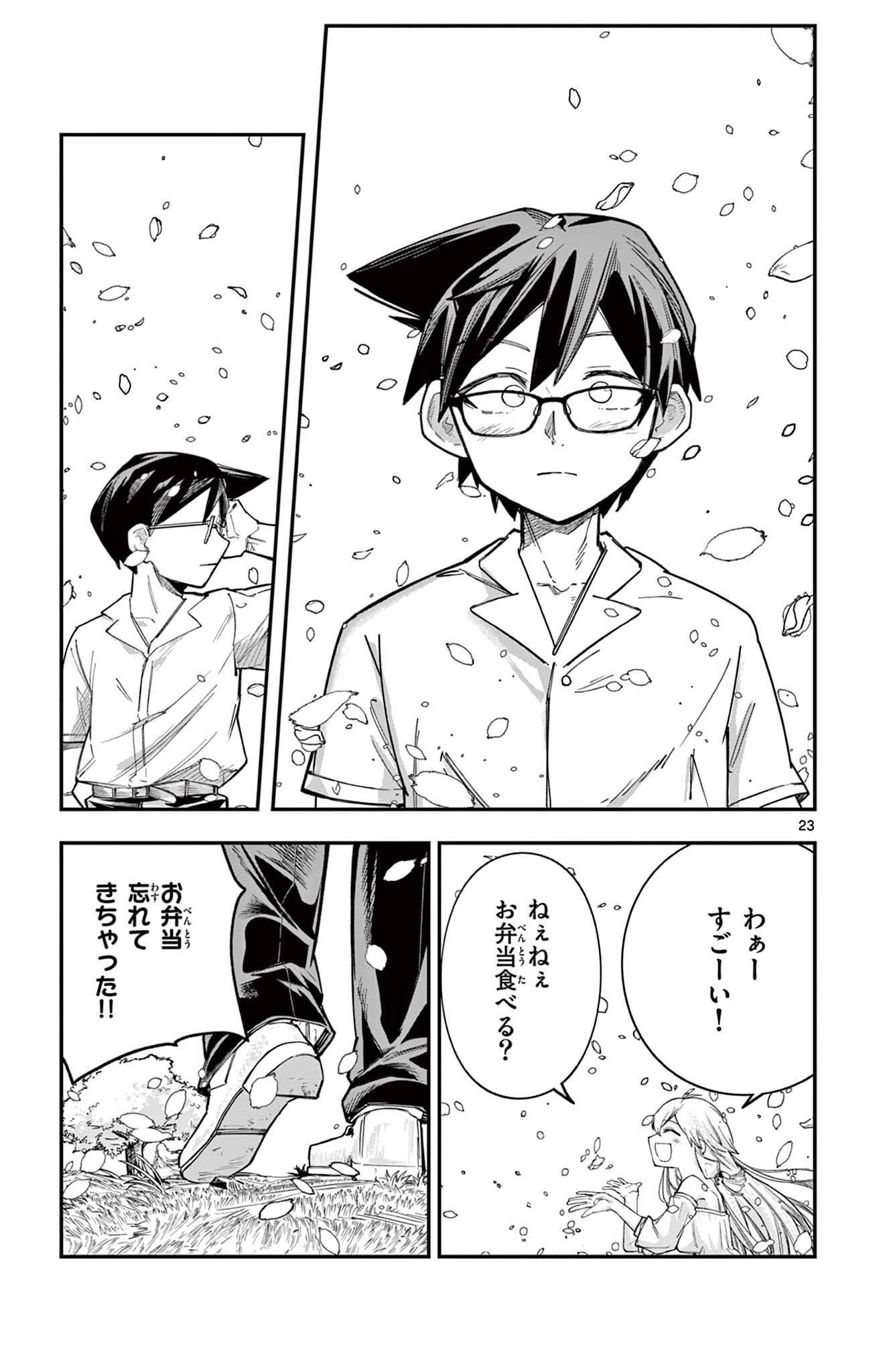 Page 23