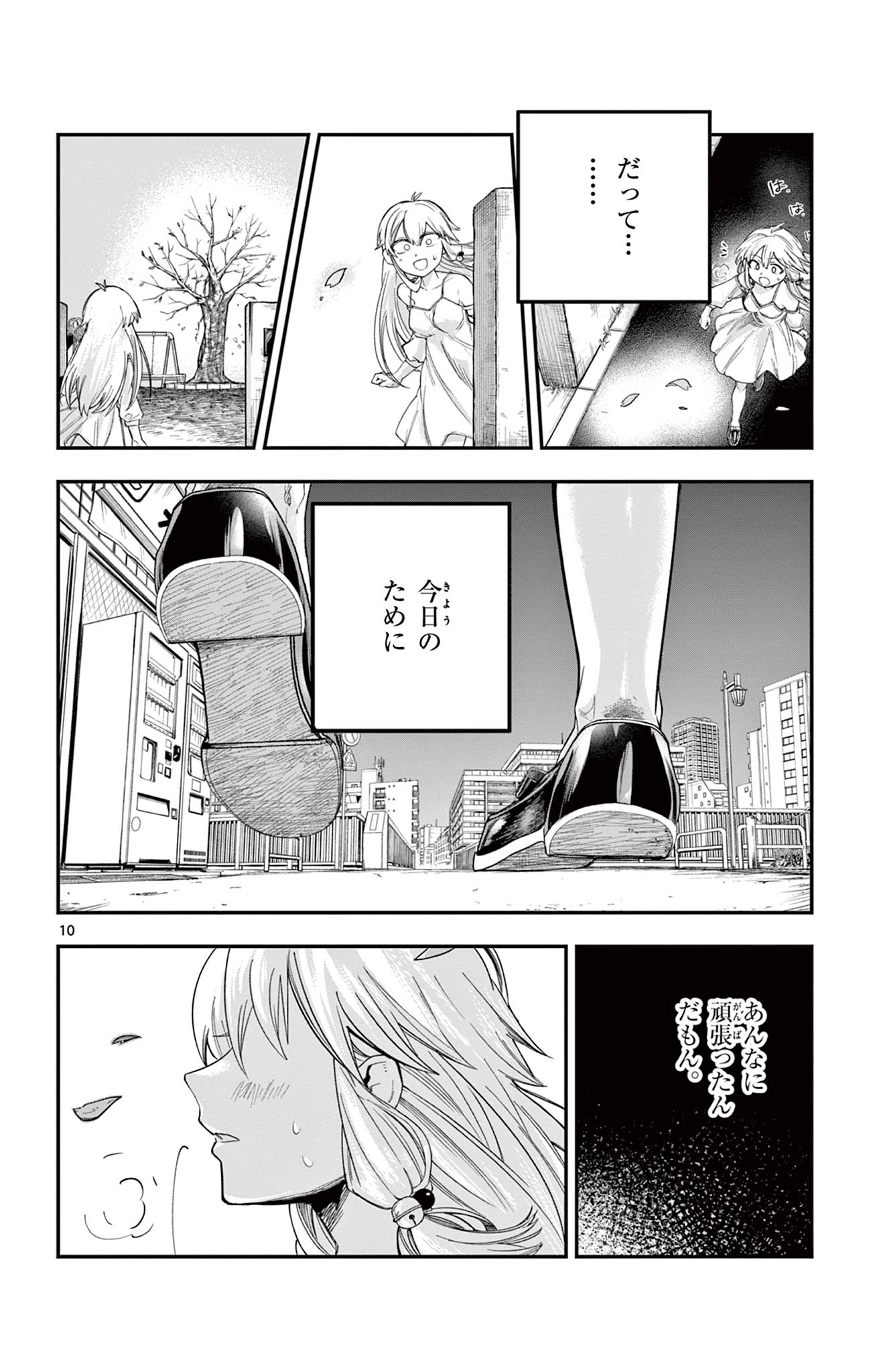 Page 10