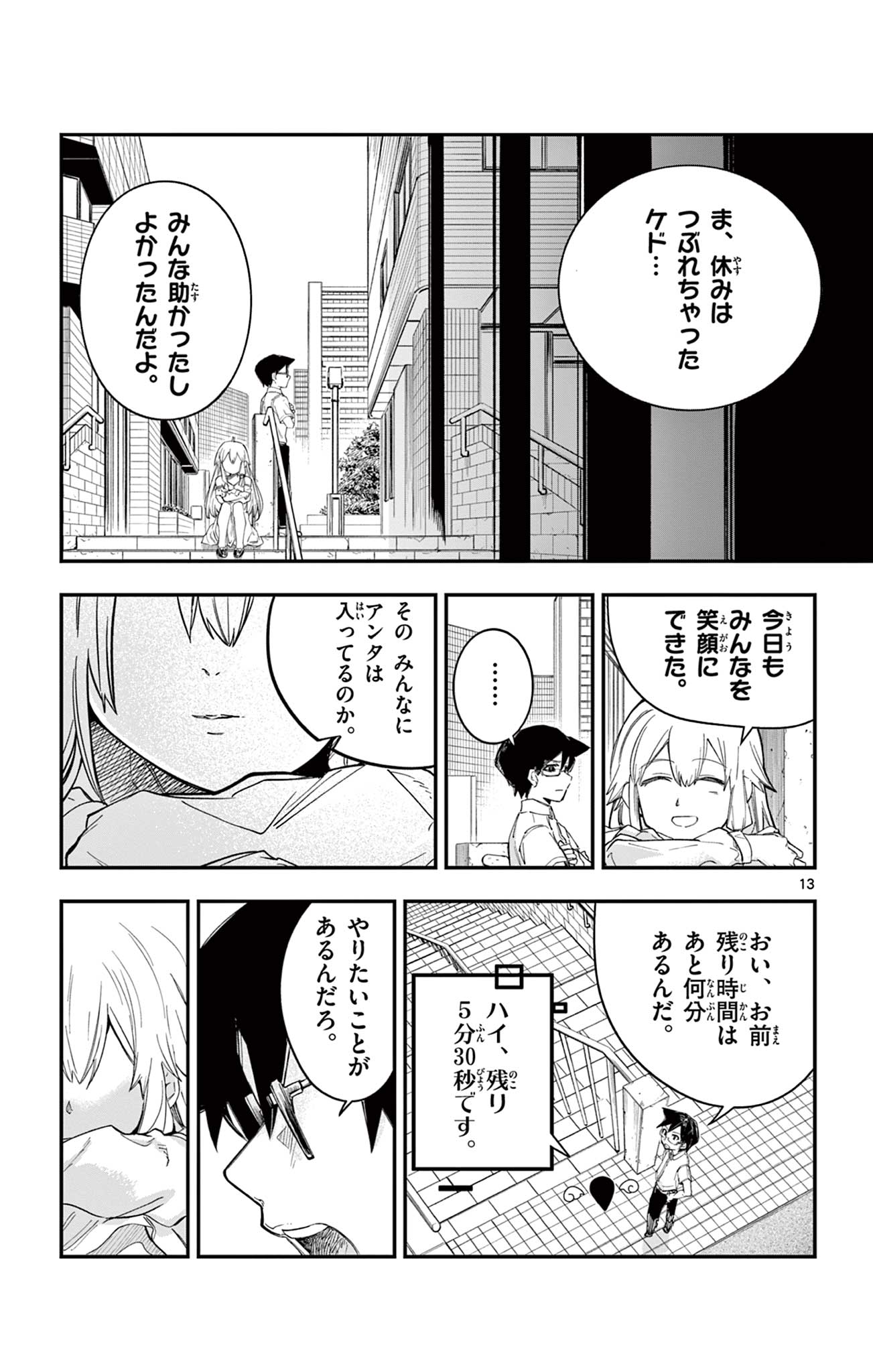 Page 13