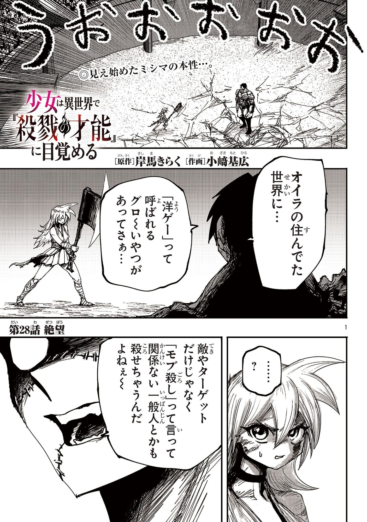 Page 1