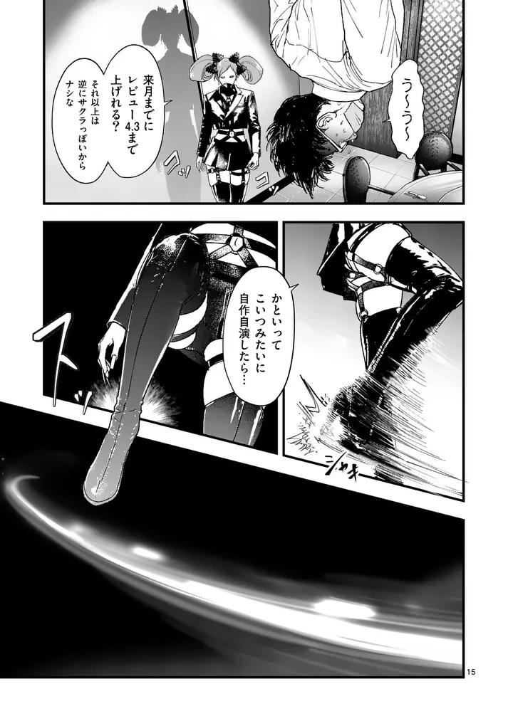 Page 15