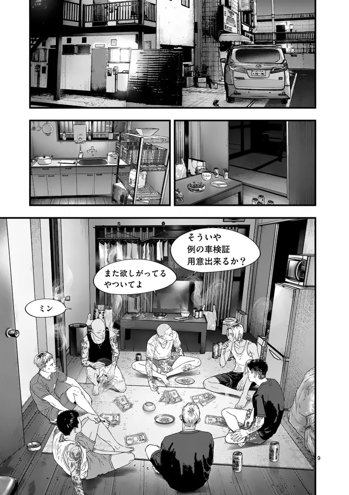 Page 9