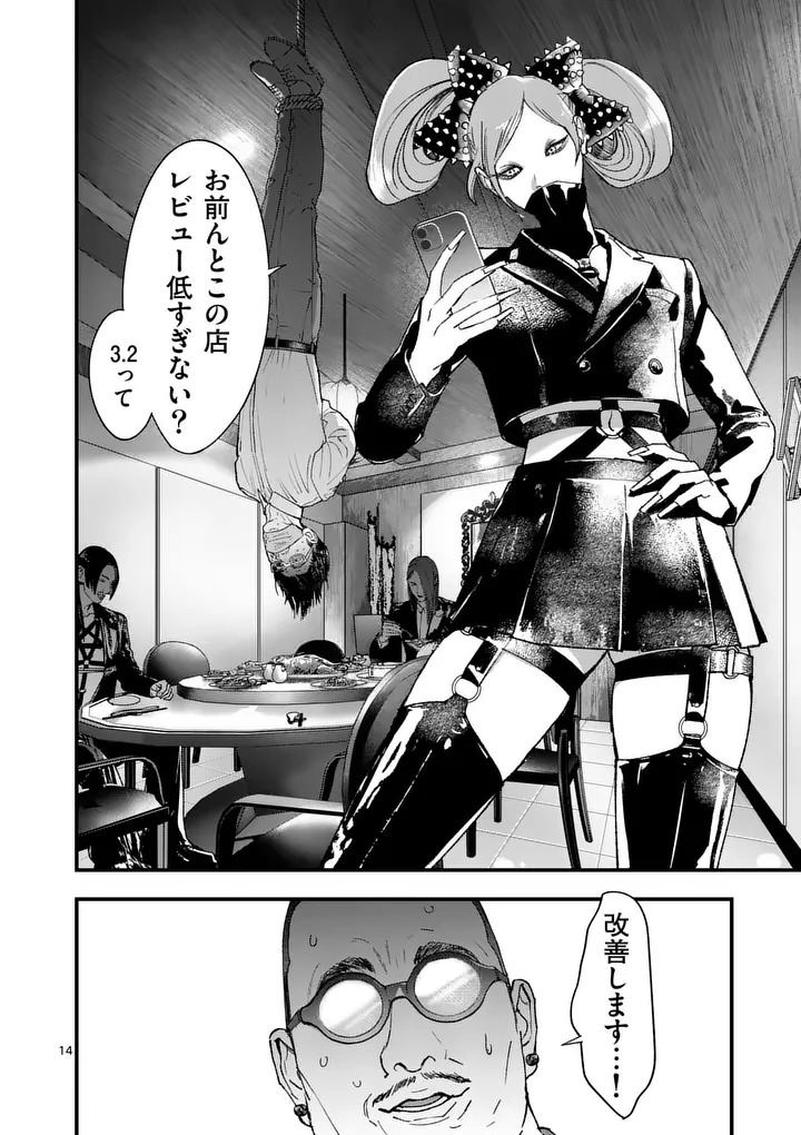 Page 14