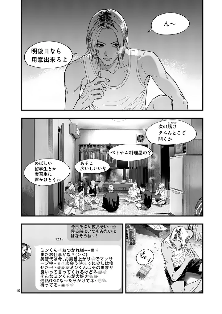 Page 10