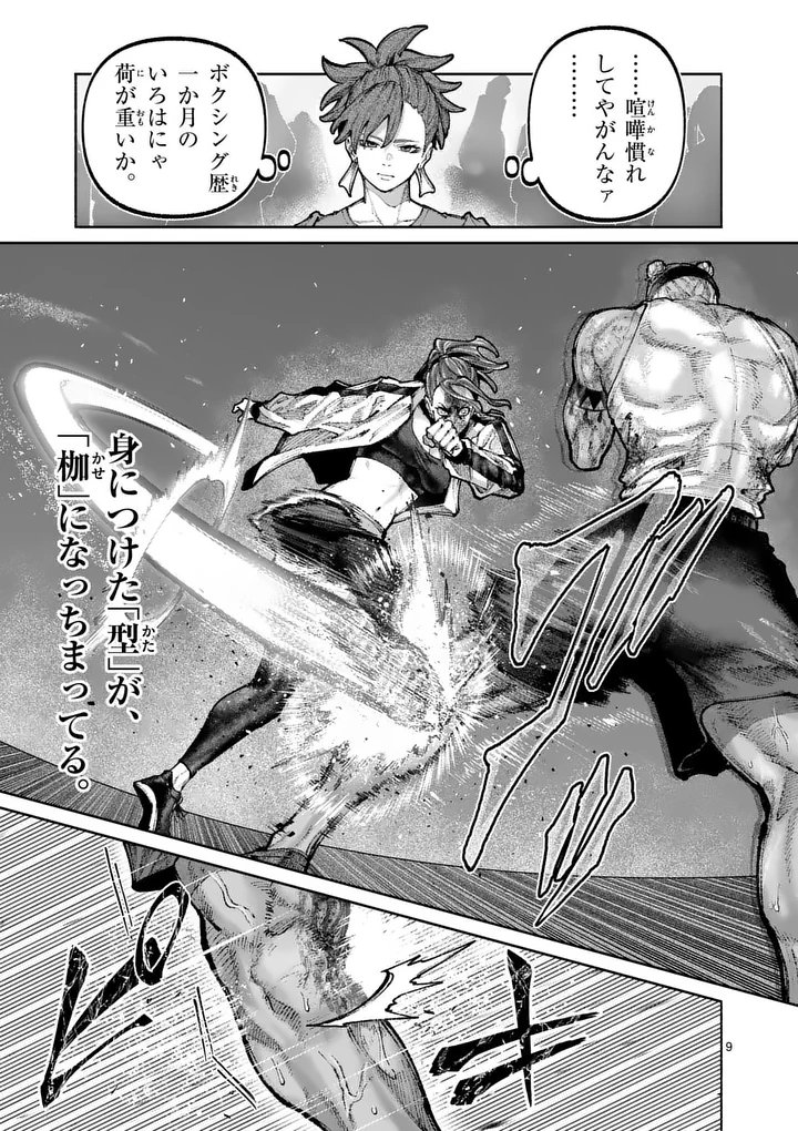 Page 9