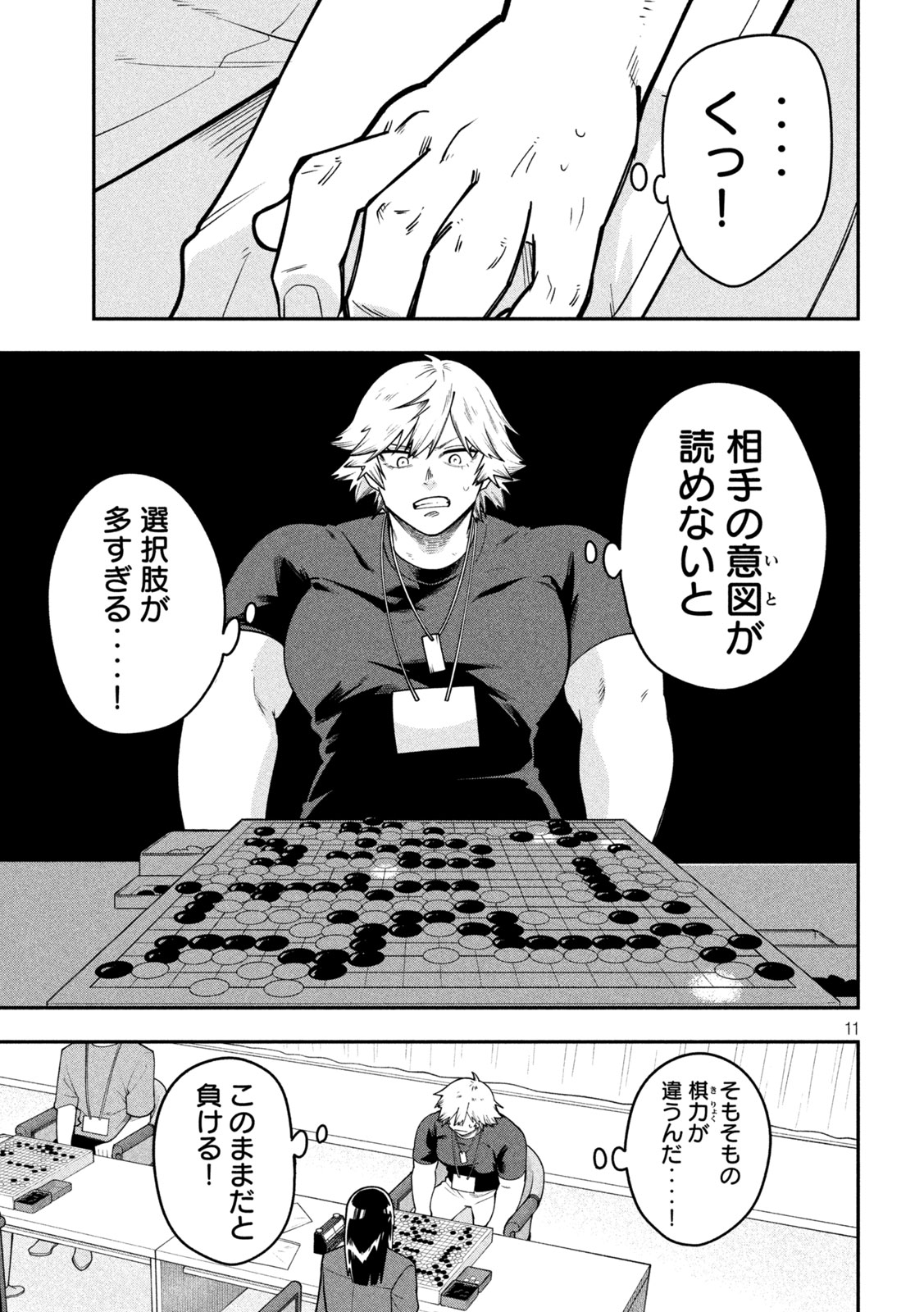 Page 11