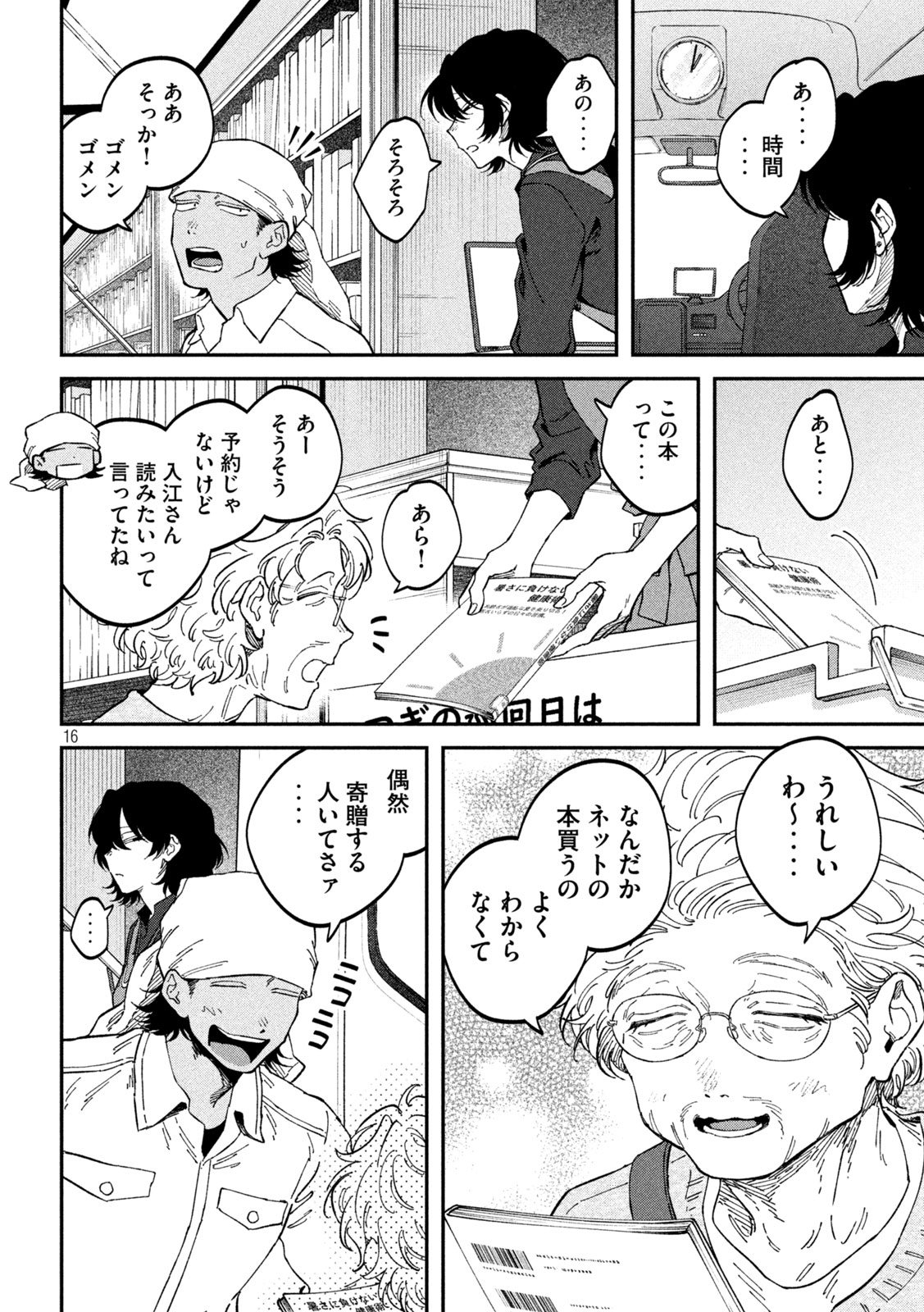 Page 16