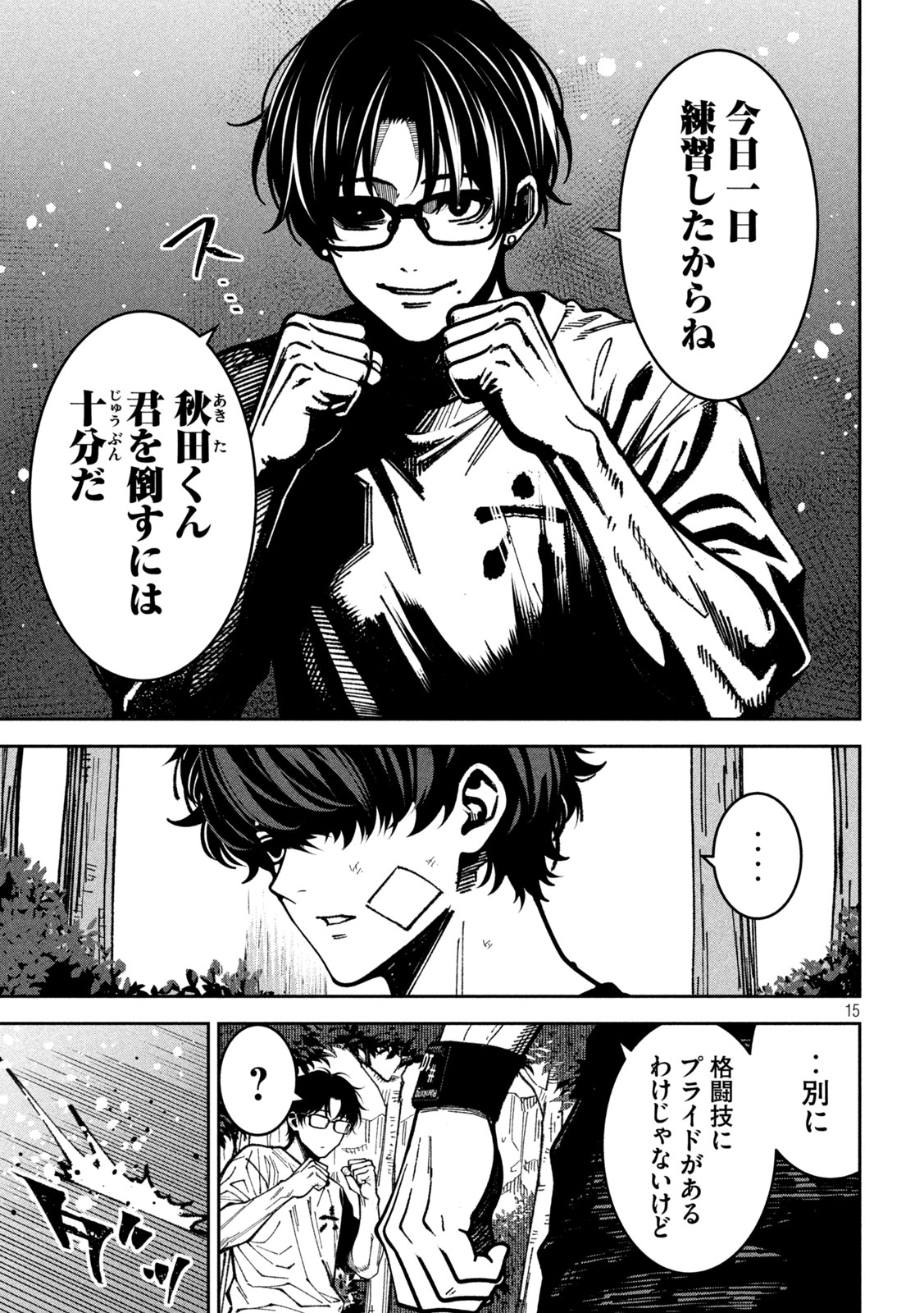Page 15