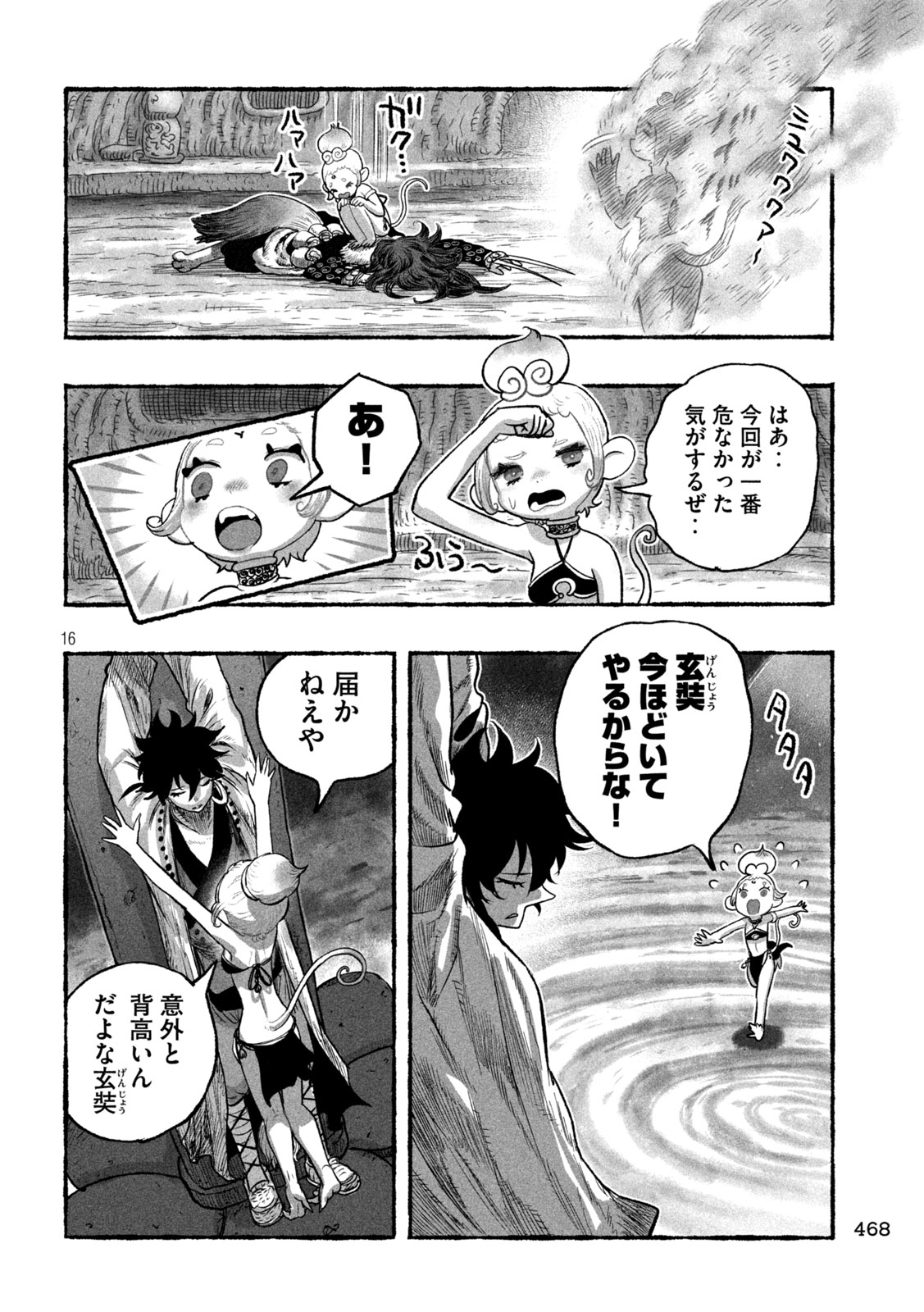 Page 16
