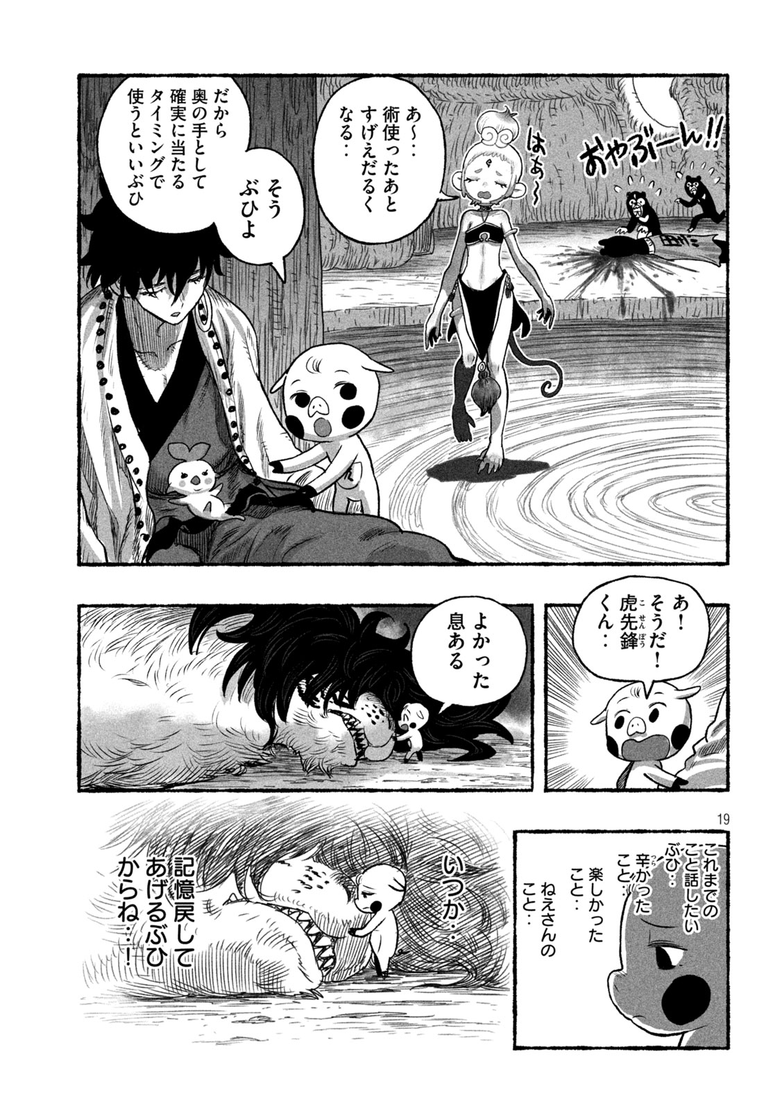 Page 19