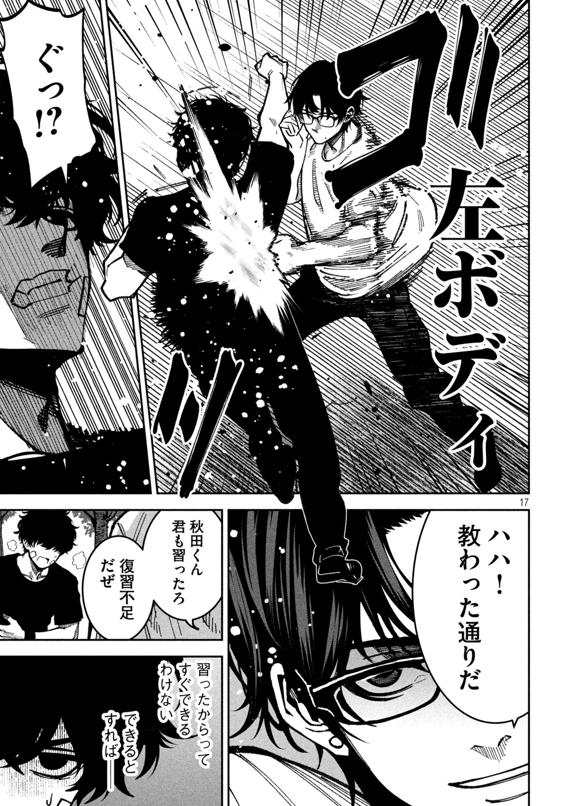 Page 17