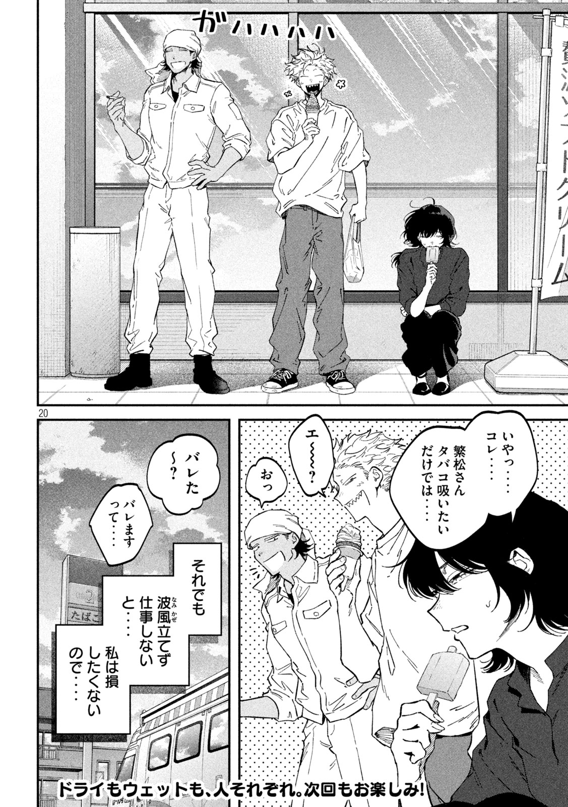 Page 20