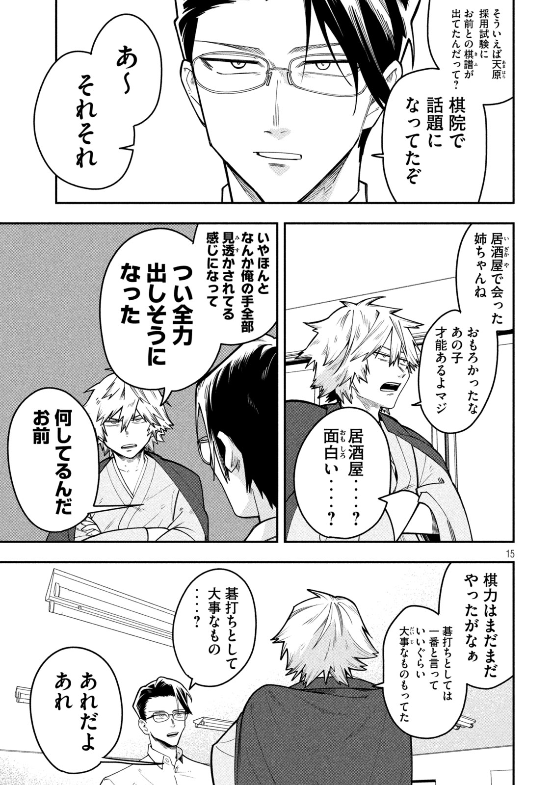 Page 15