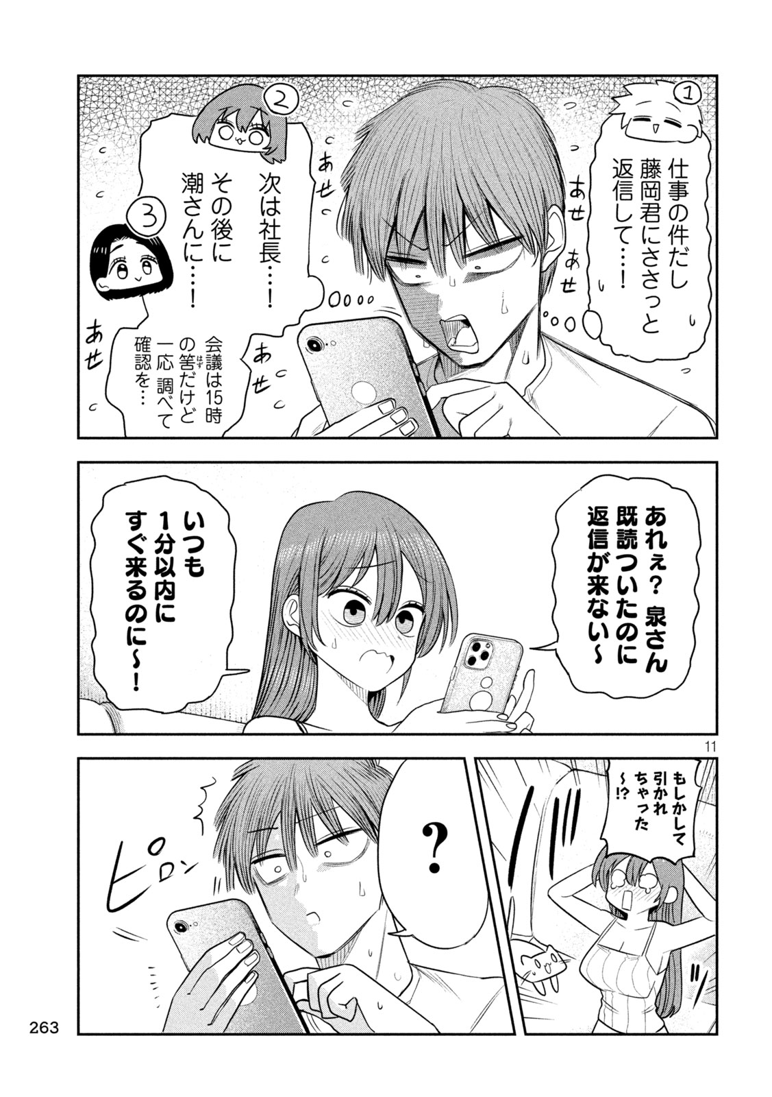 Page 11