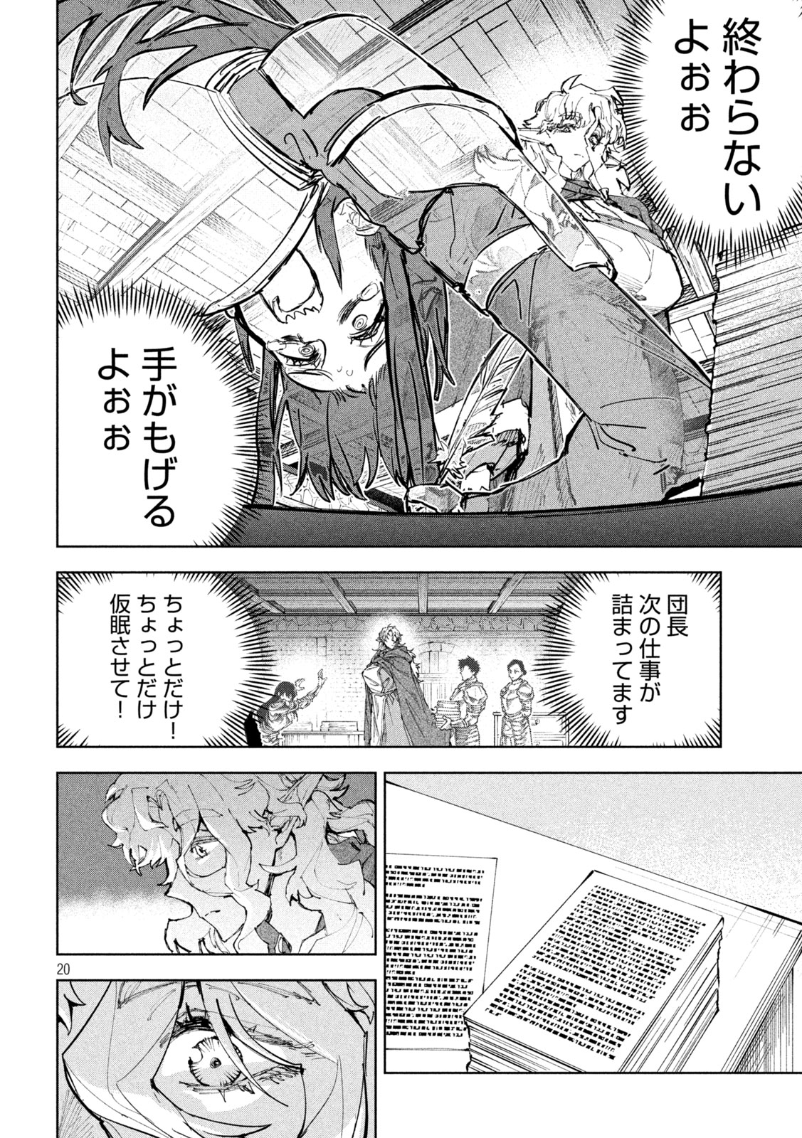 Page 20